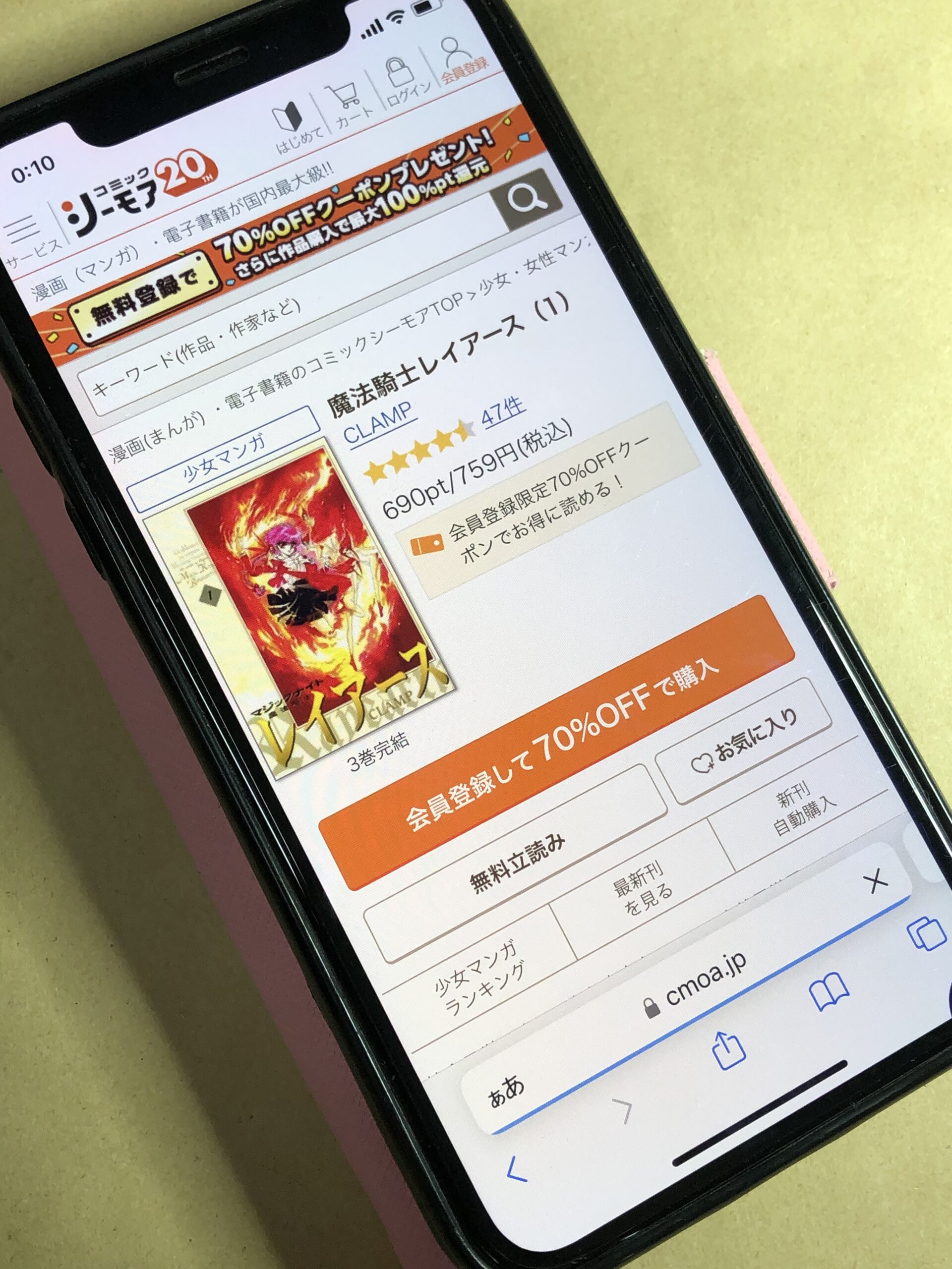 魔法騎士レイアース 全巻 コミックシーモア