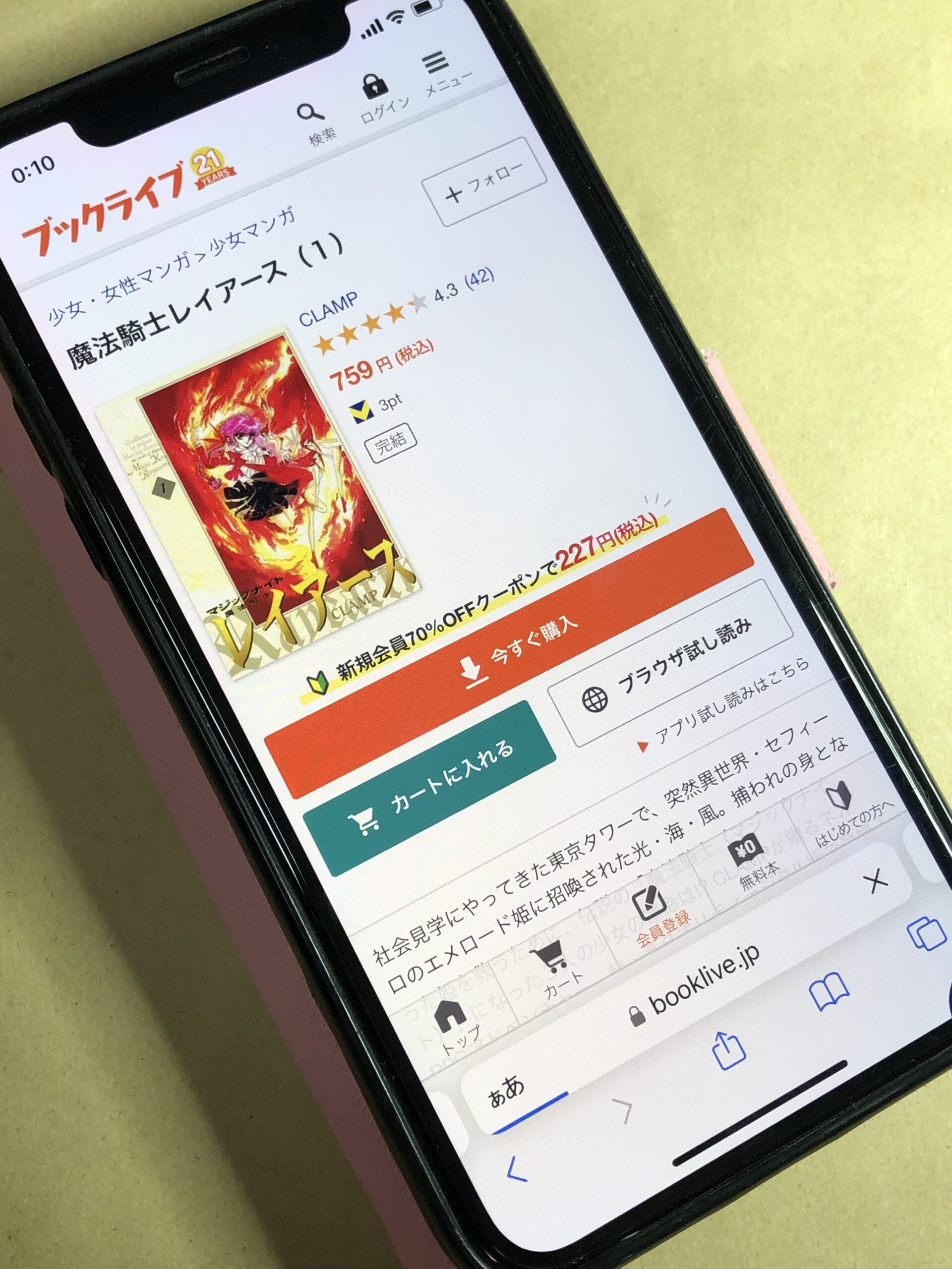 魔法騎士レイアース 全巻 ブックライブ