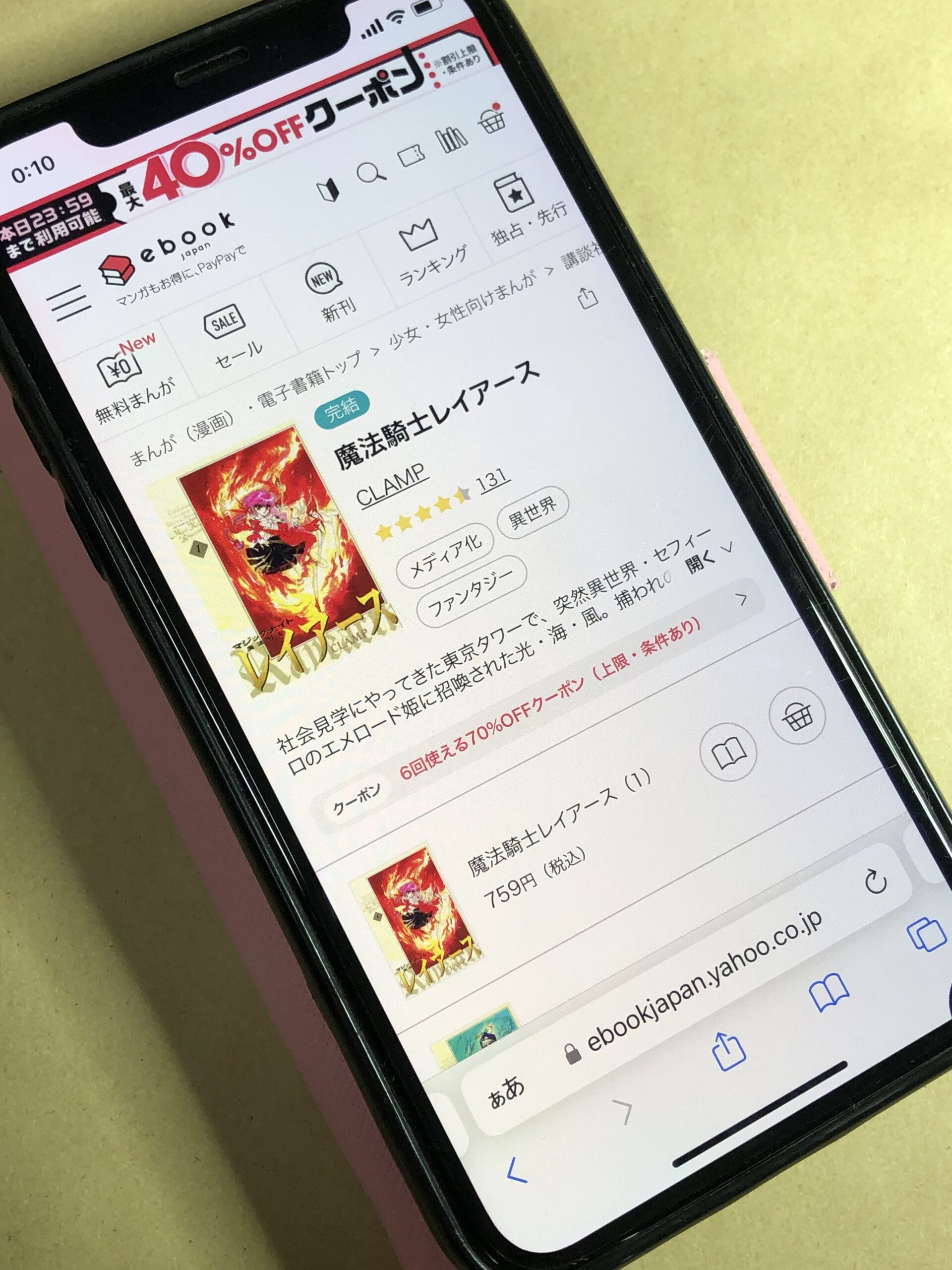 魔法騎士レイアース 全巻 ebookjapan