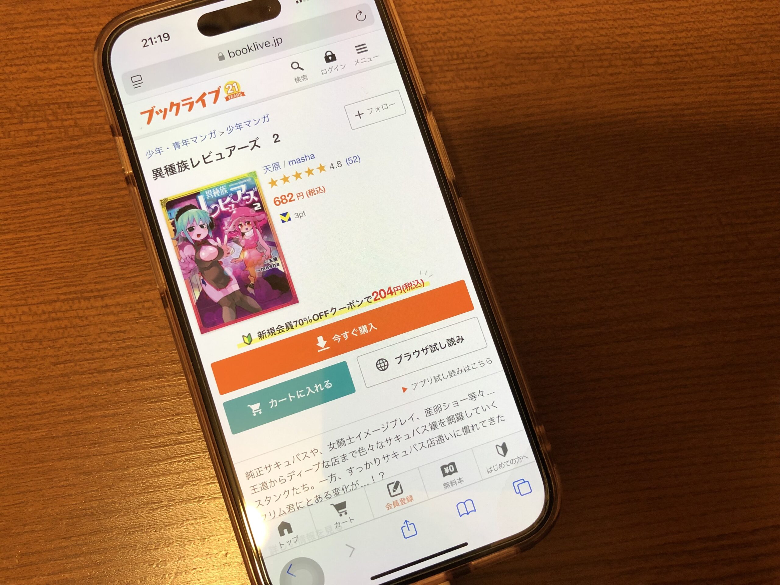 異種族レビュアーズ