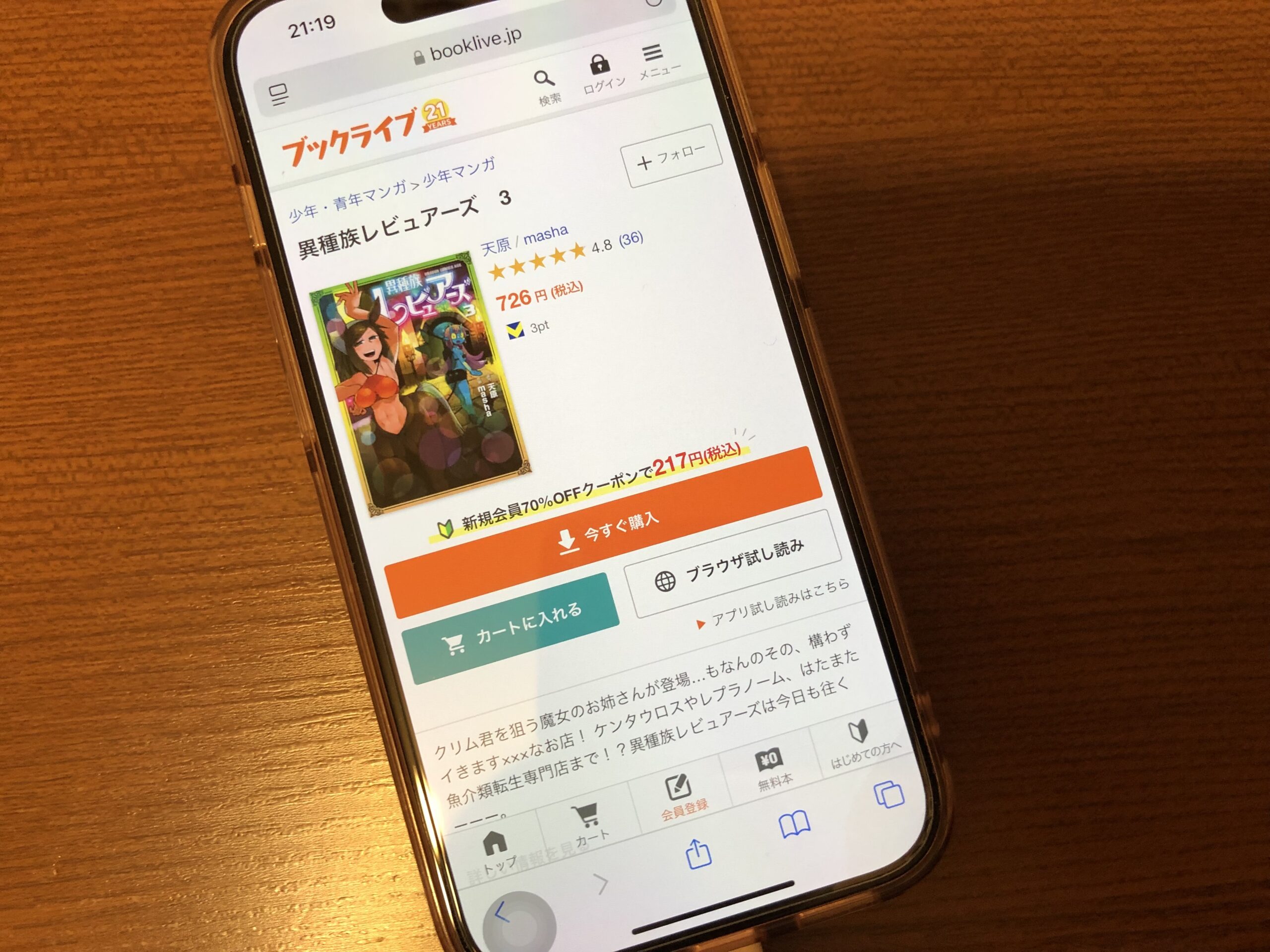 異種族レビュアーズ