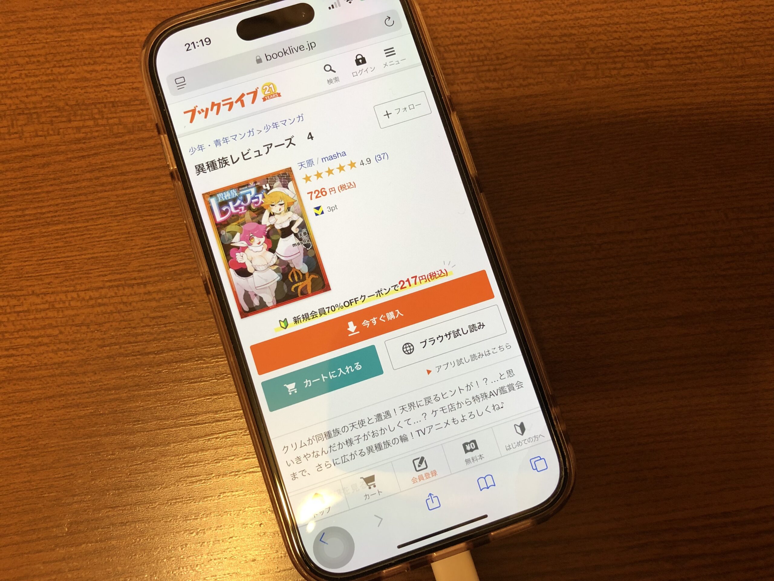 異種族レビュアーズ