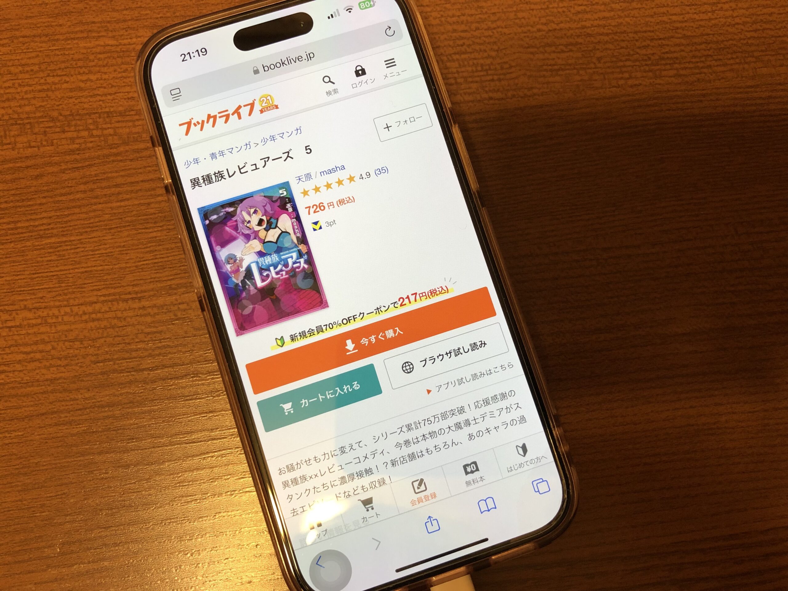 異種族レビュアーズ