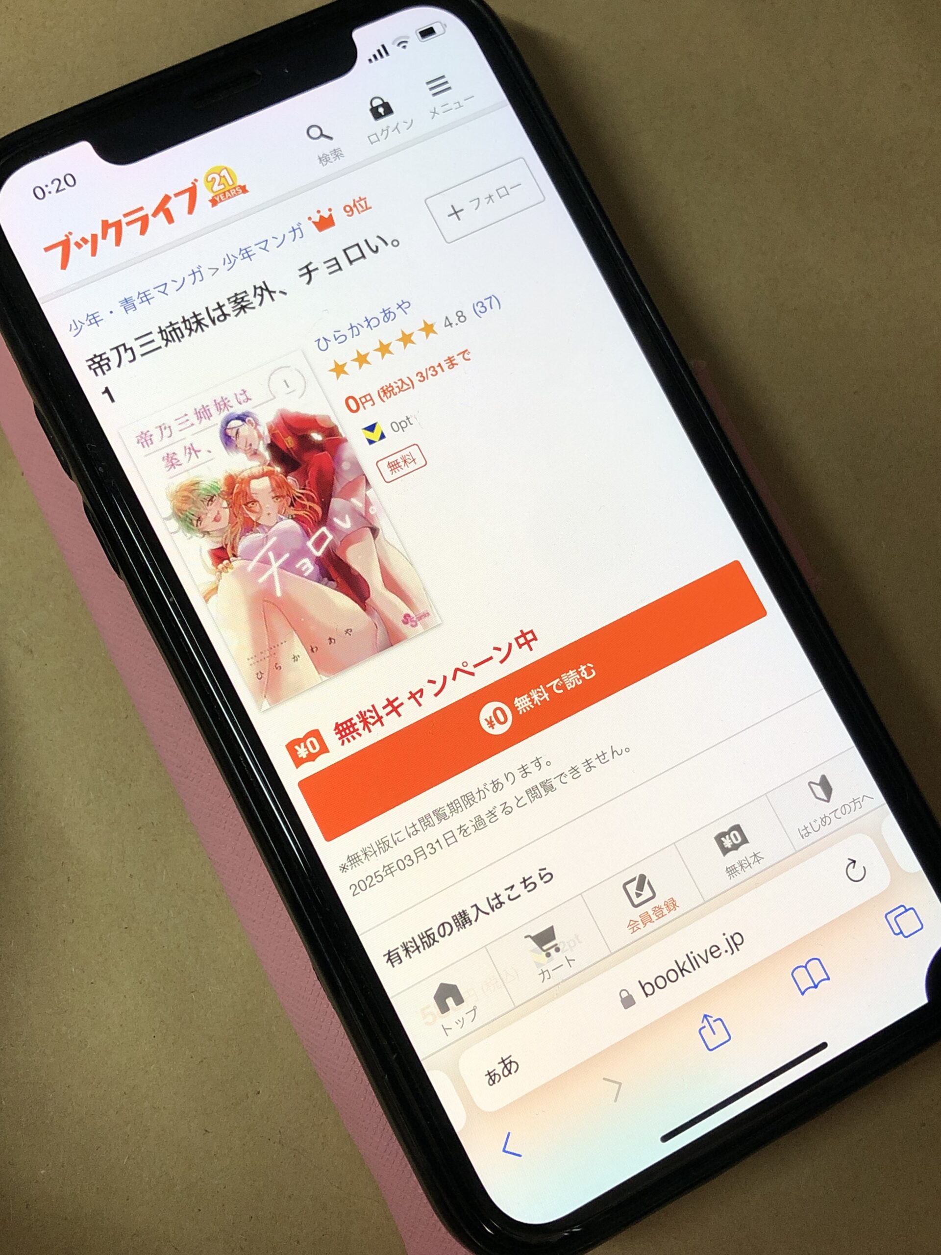 帝乃三姉妹は案外、チョロい。 全巻 ブックライブ