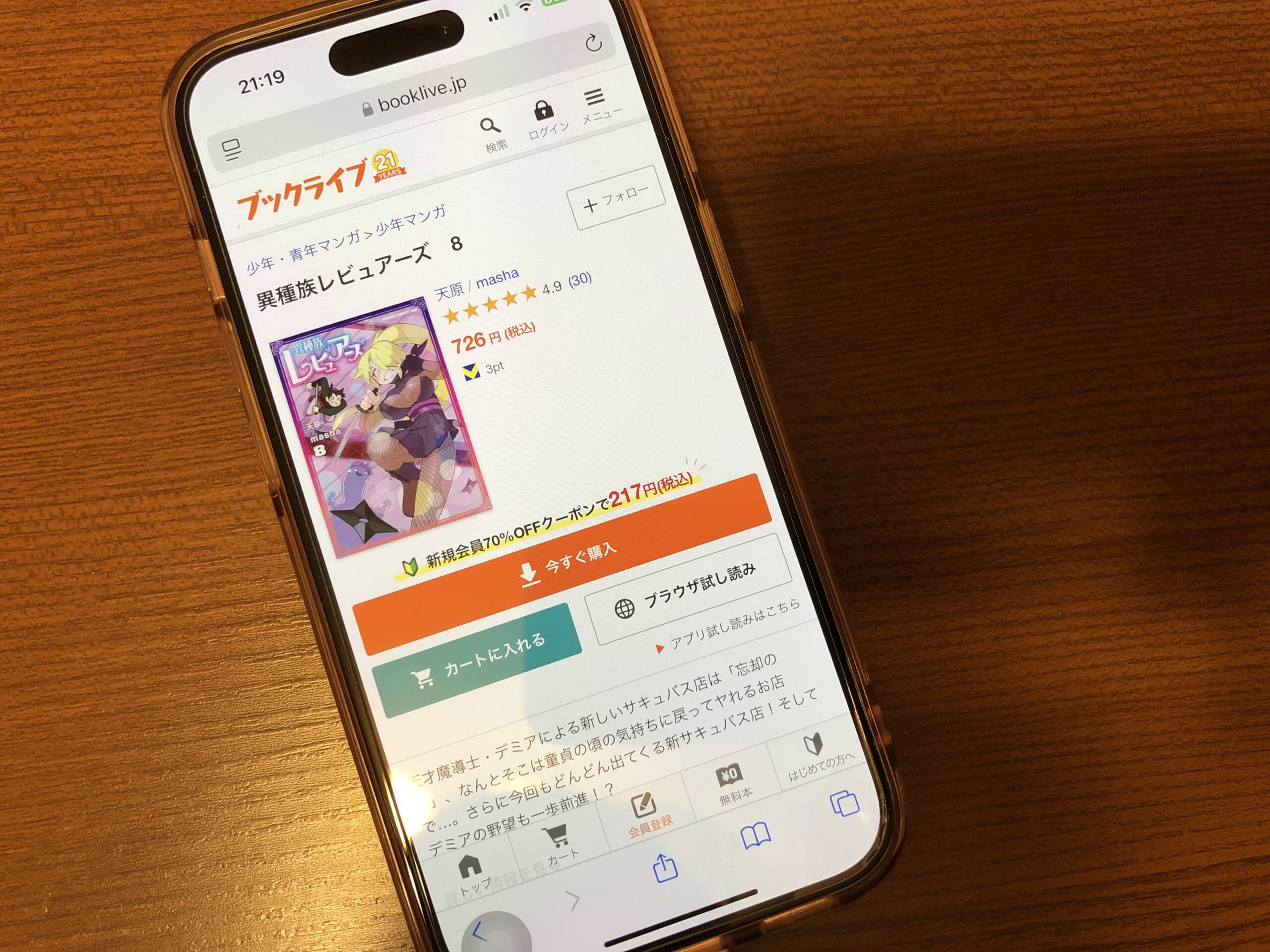 異種族レビュアーズ