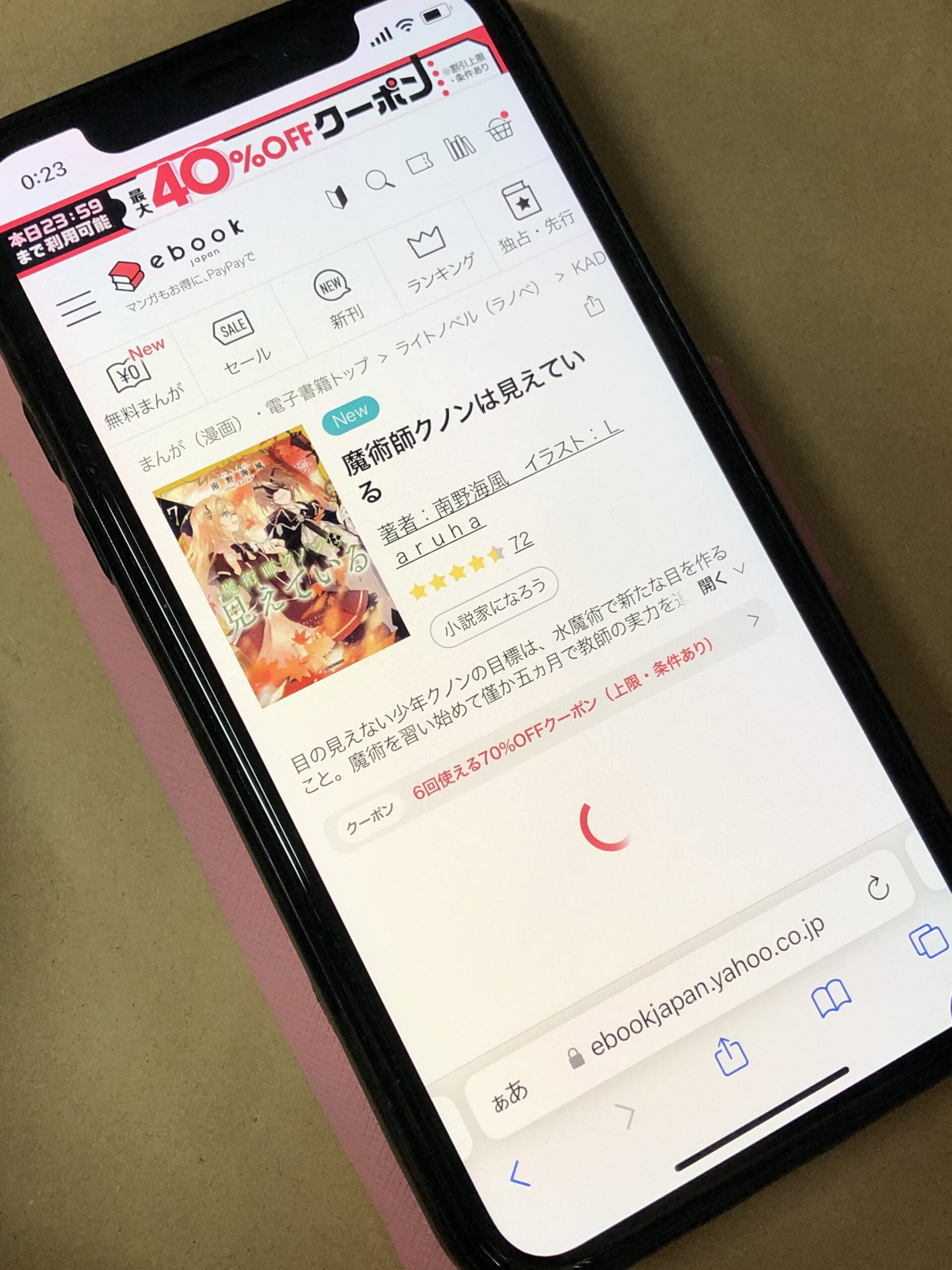 魔術師クノンは見えている 全巻 ebookjapan