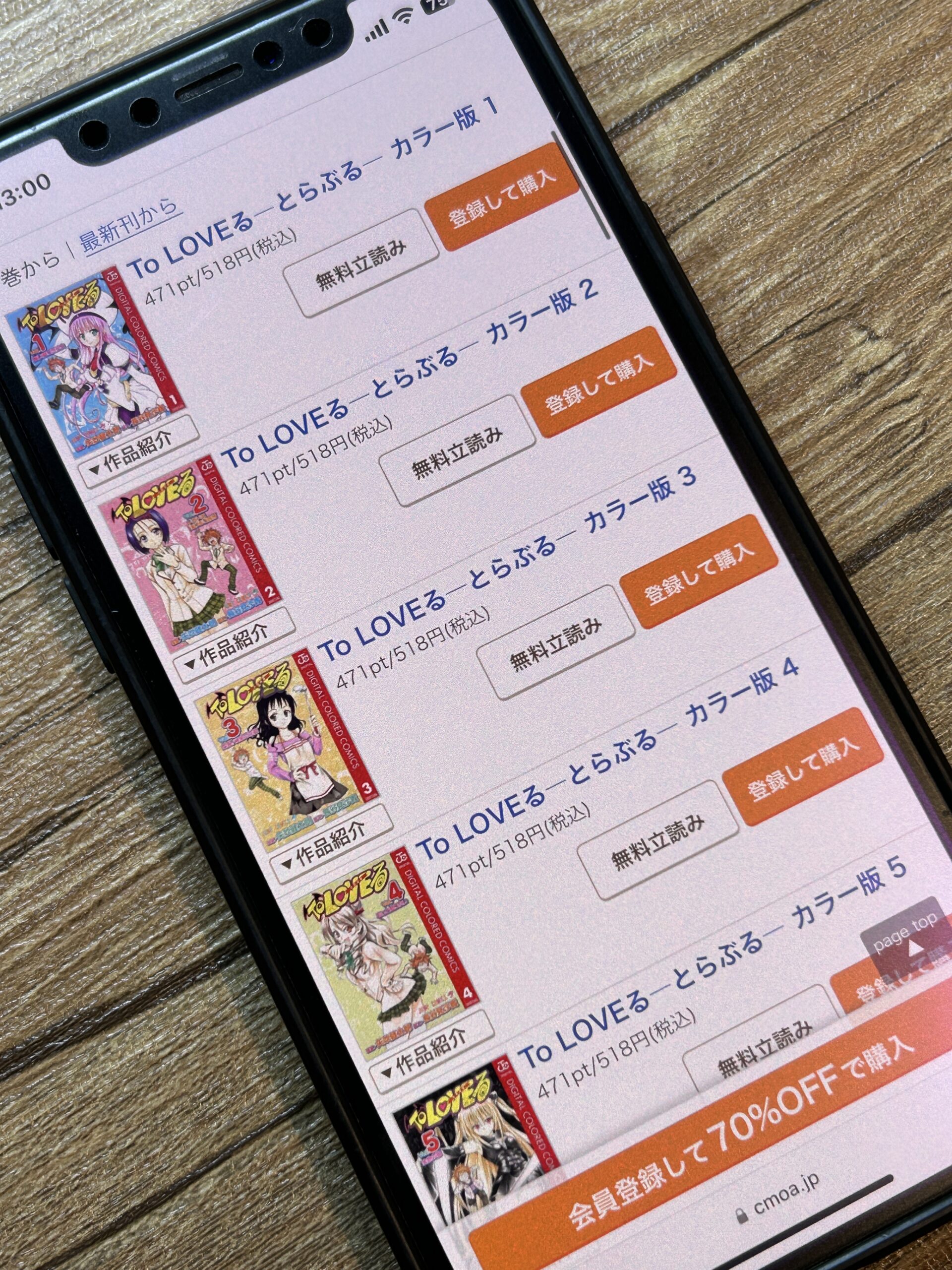 To LOVEる―とらぶる―