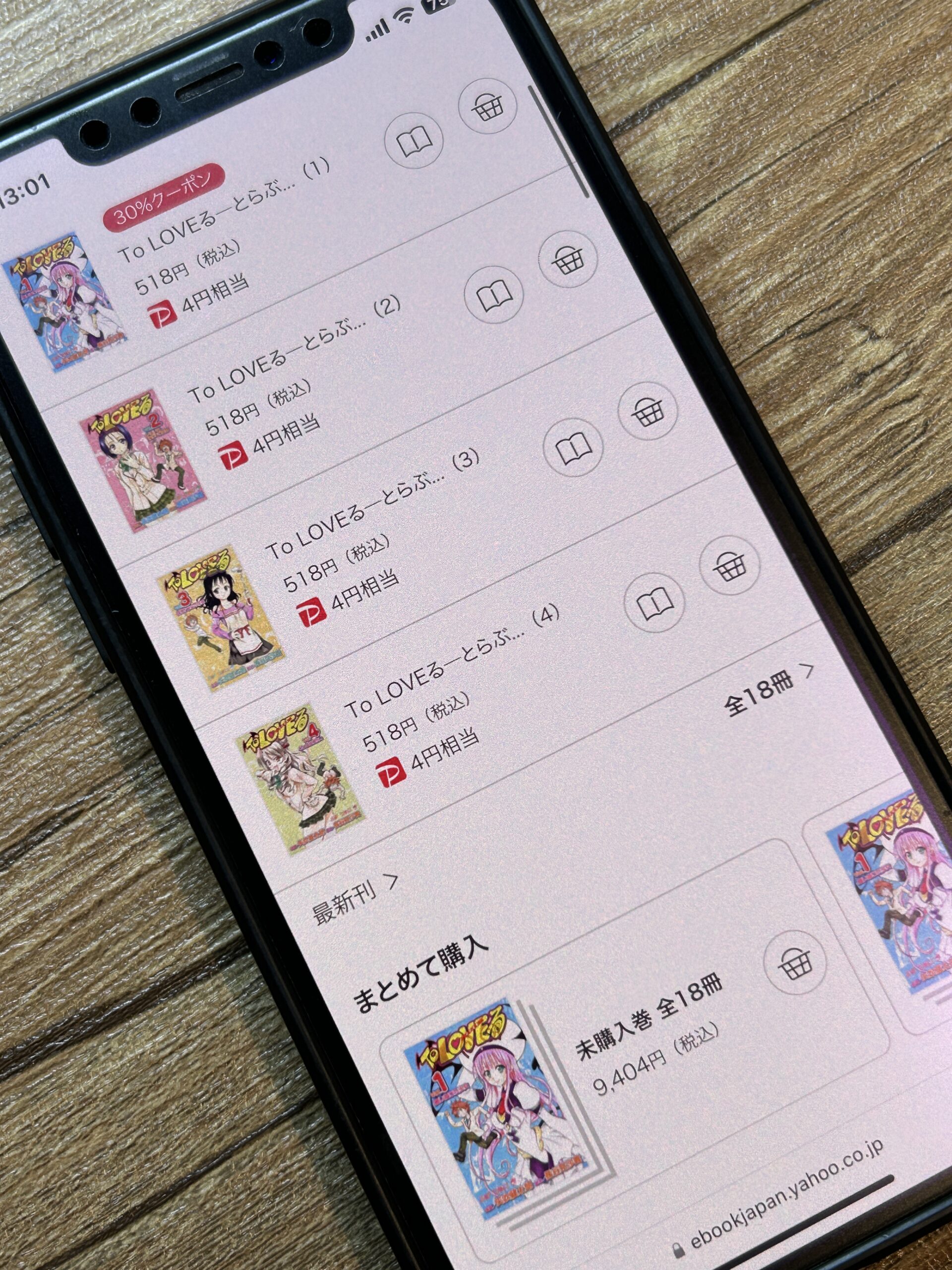 To LOVEる―とらぶる―