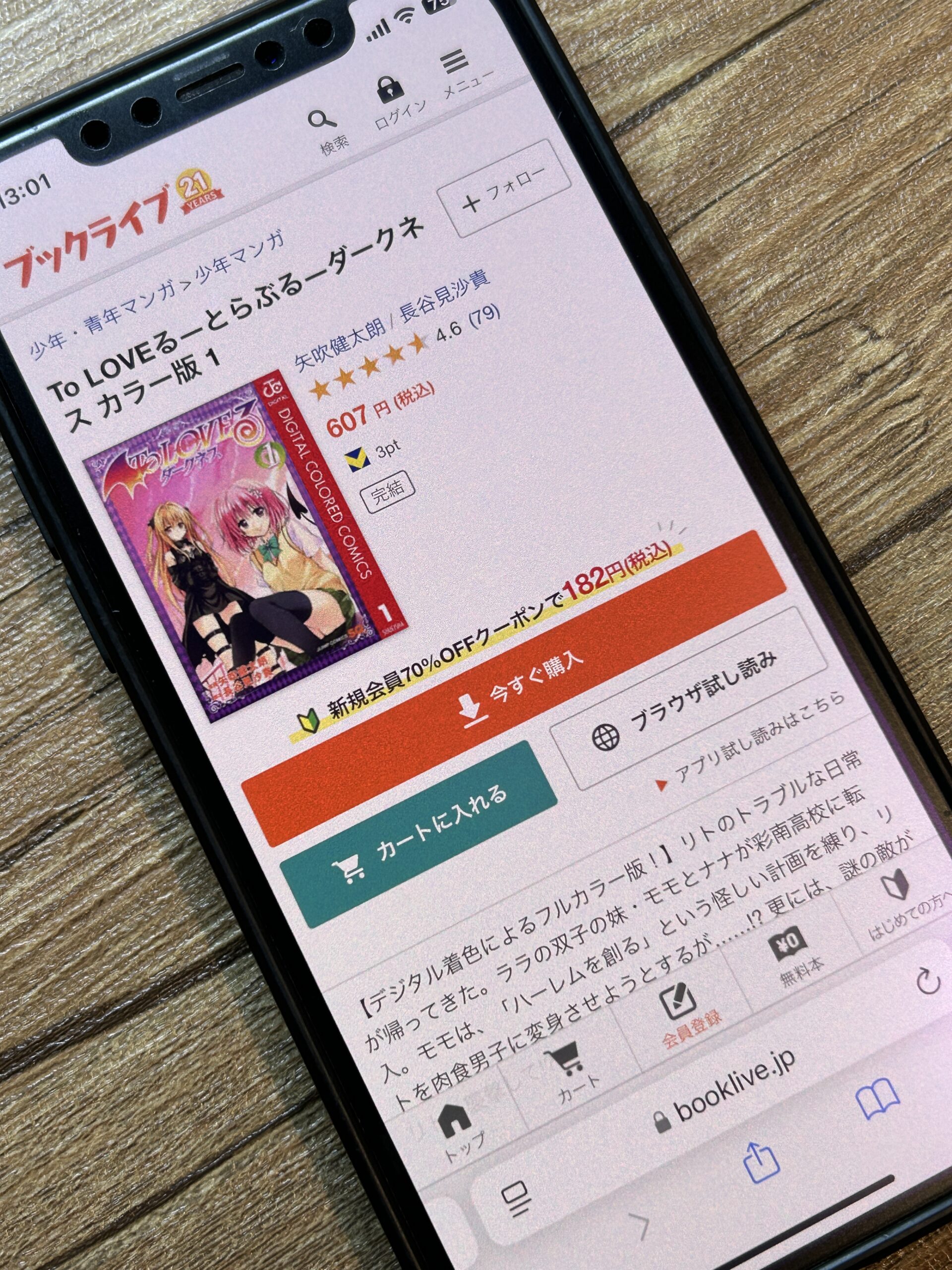 To LOVEる―とらぶる―ダークネス 全巻 ブックライブ