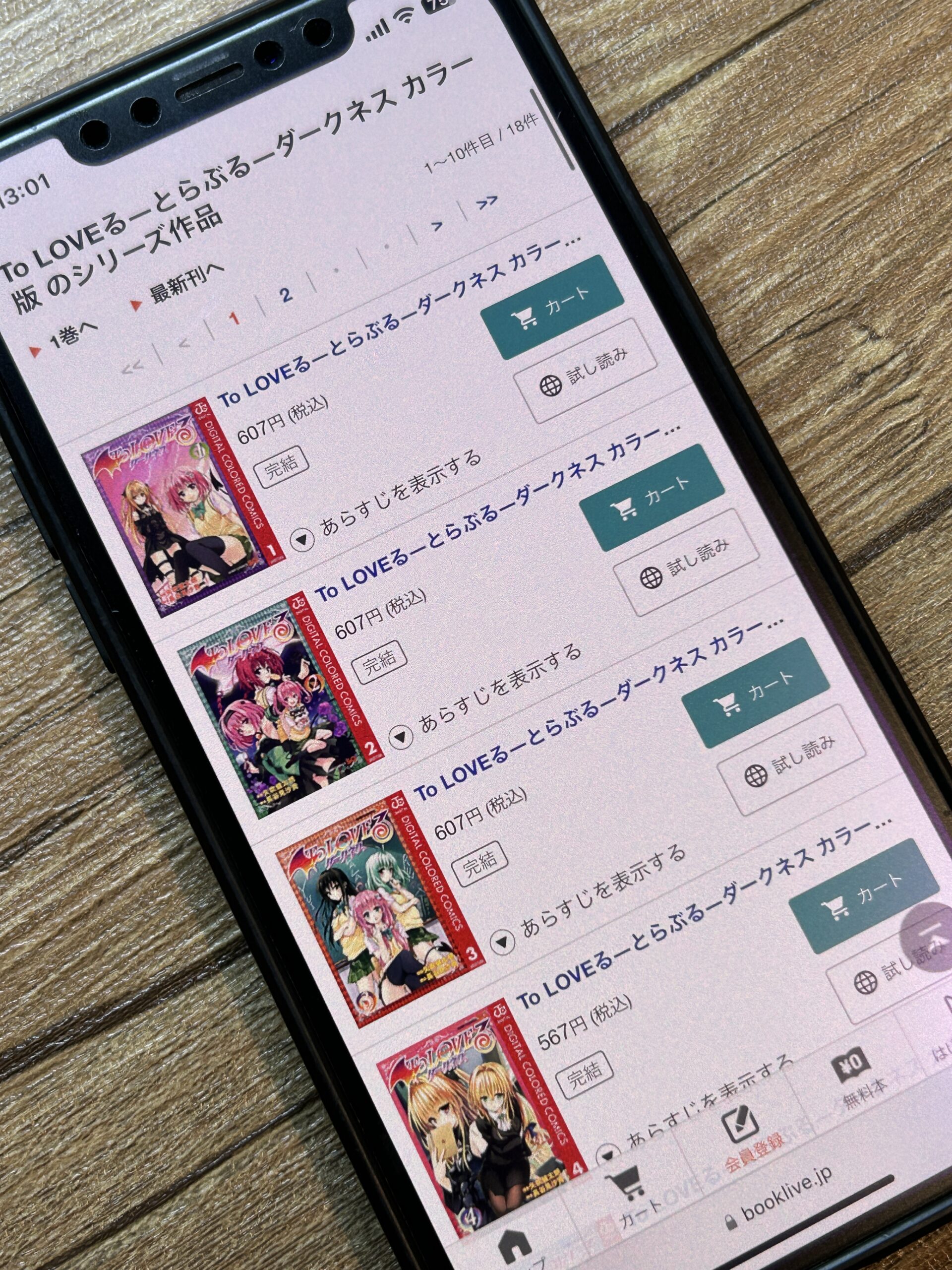 To LOVEる―とらぶる―ダークネス