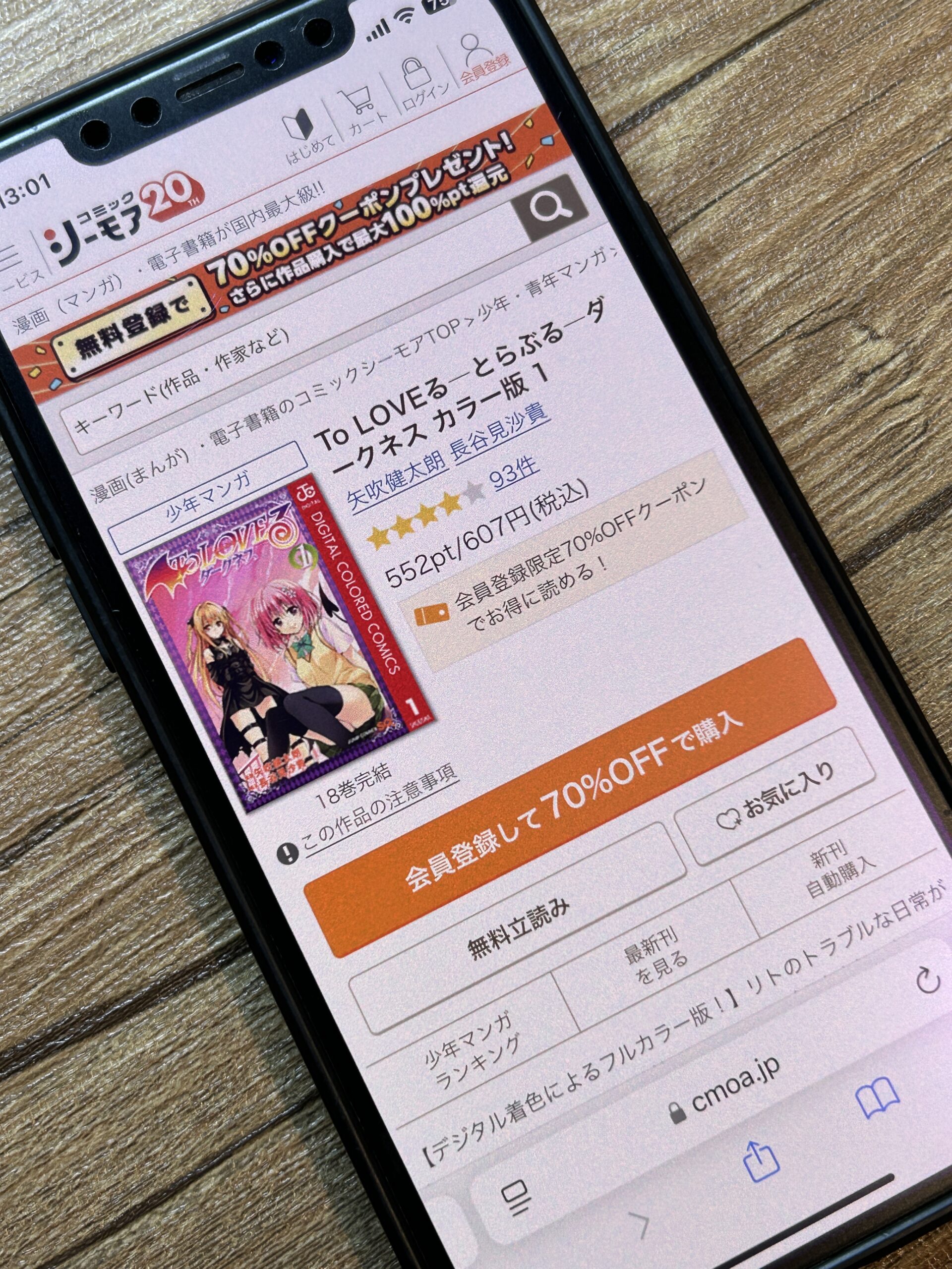 To LOVEる―とらぶる―ダークネス 全巻 コミックシーモア