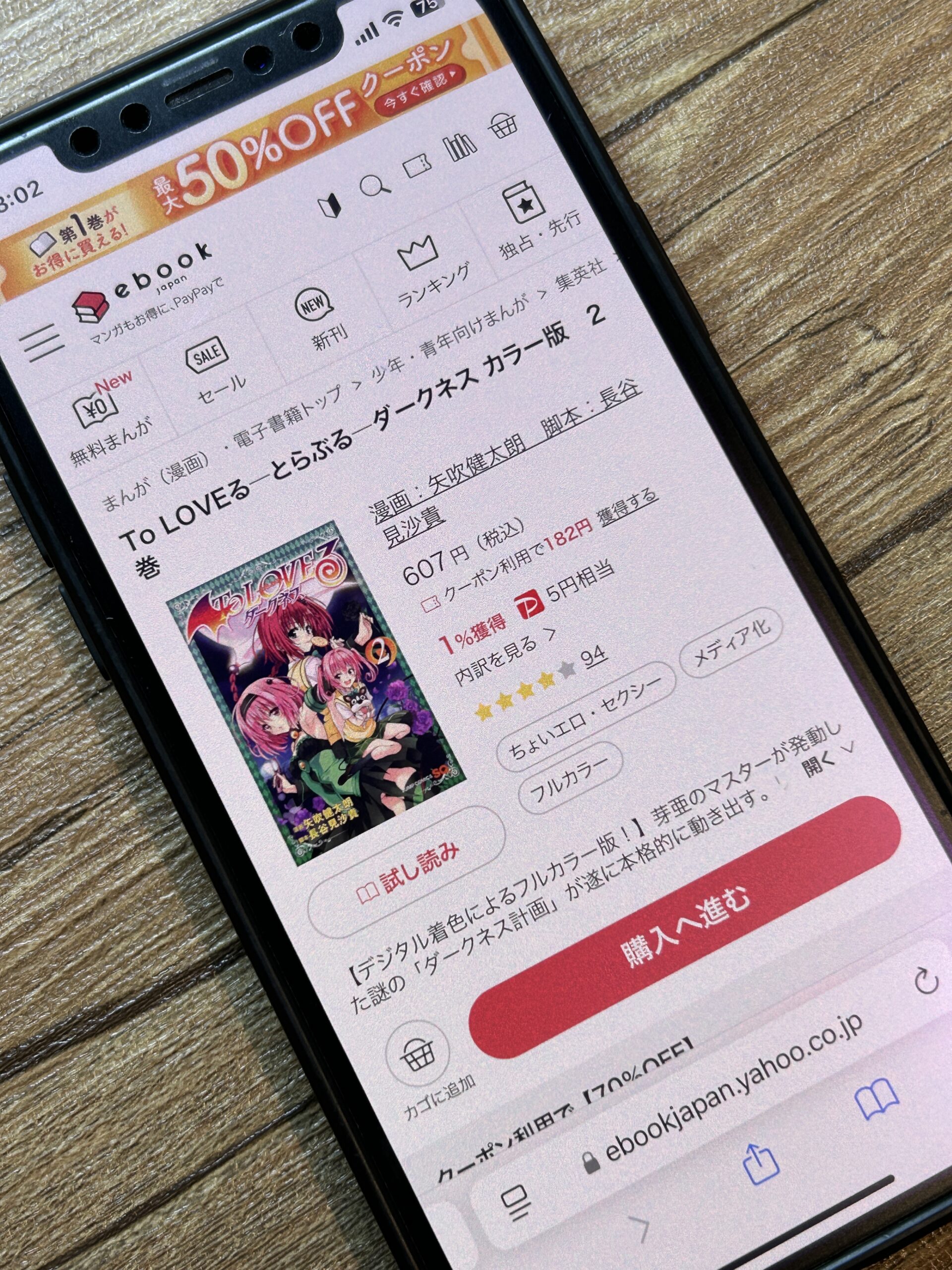 To LOVEる―とらぶる―ダークネス 全巻 ebookjapan