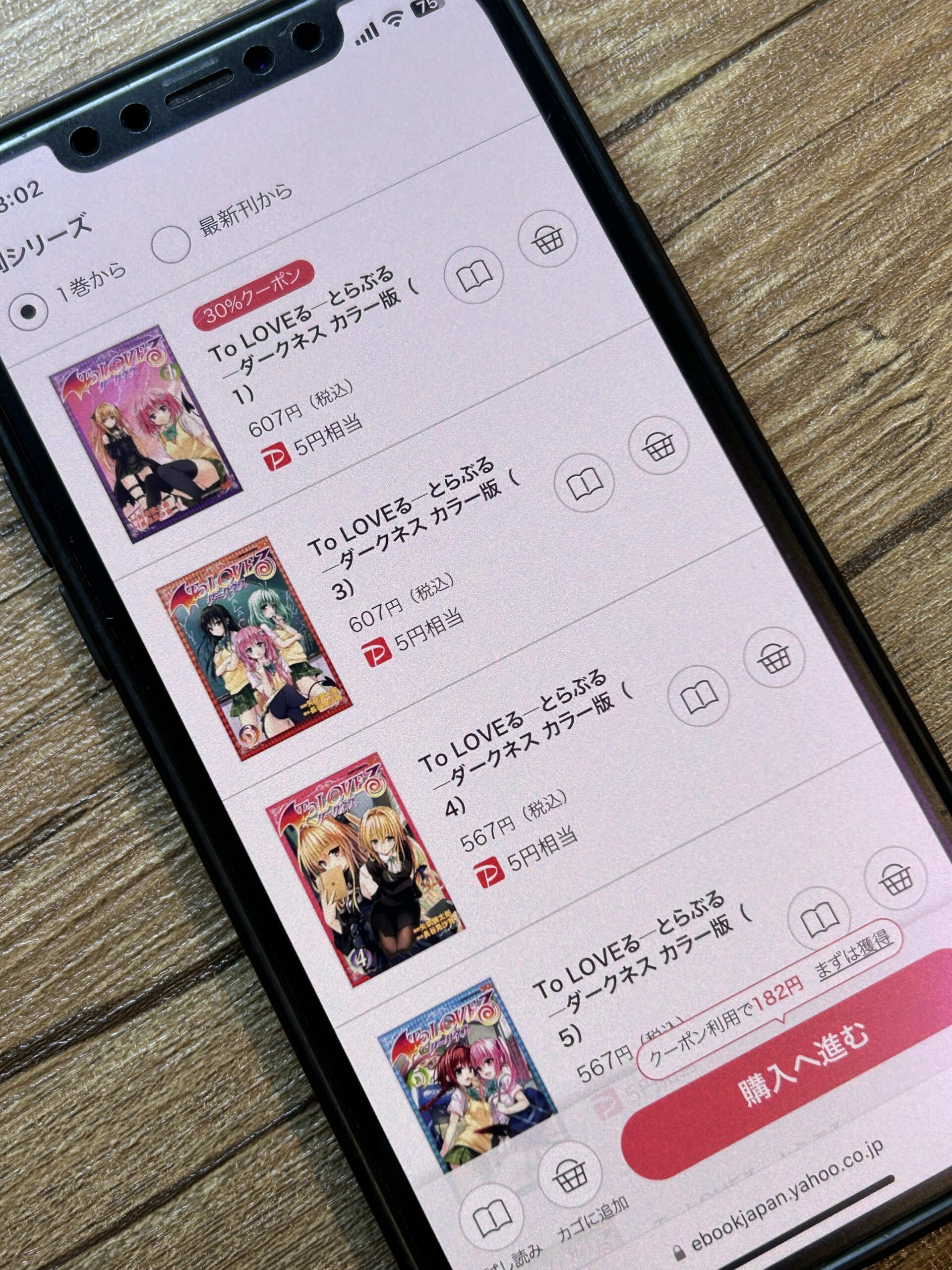 To LOVEる―とらぶる―ダークネス