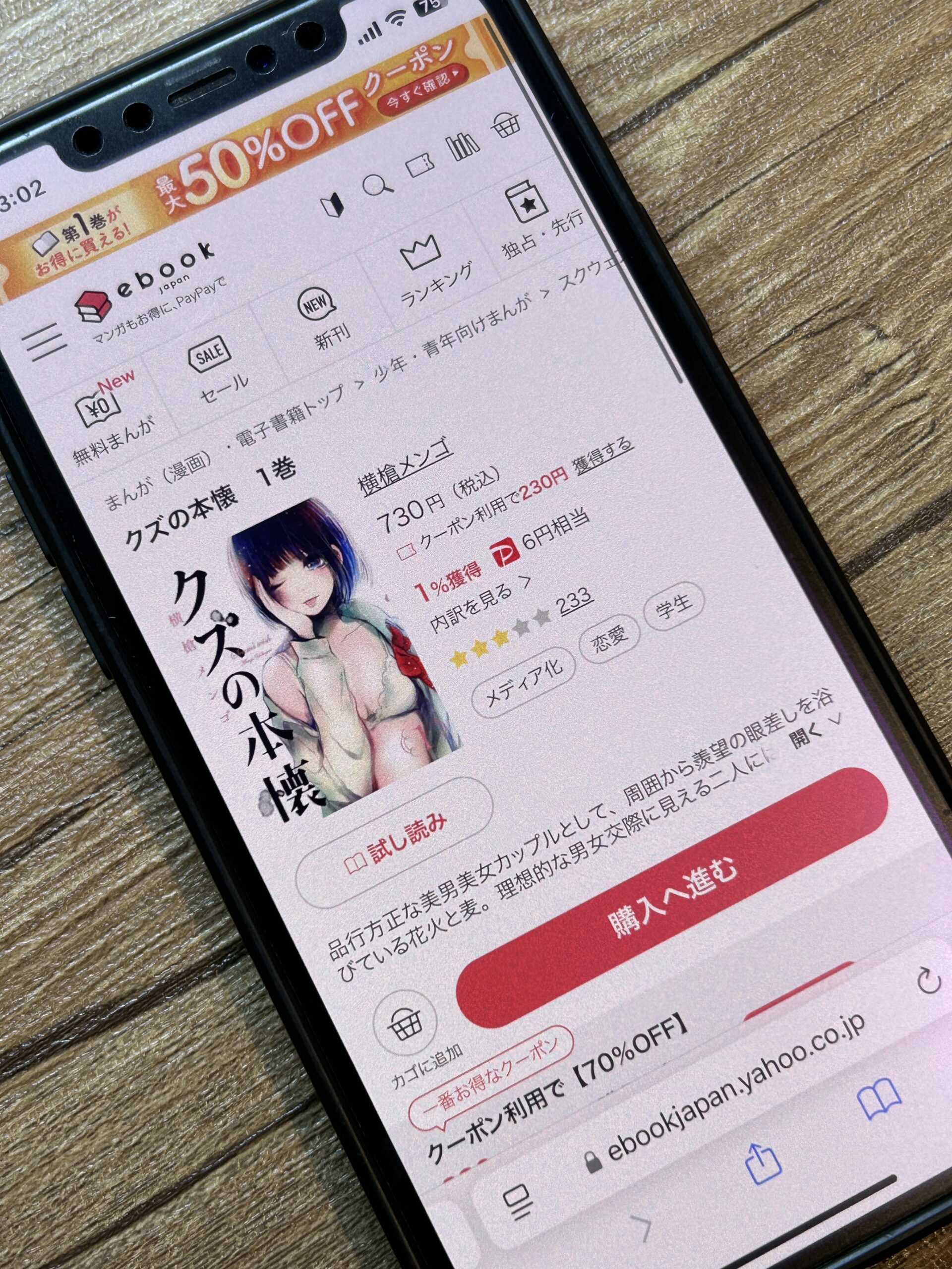 クズの本懐 全巻 ebookjapan
