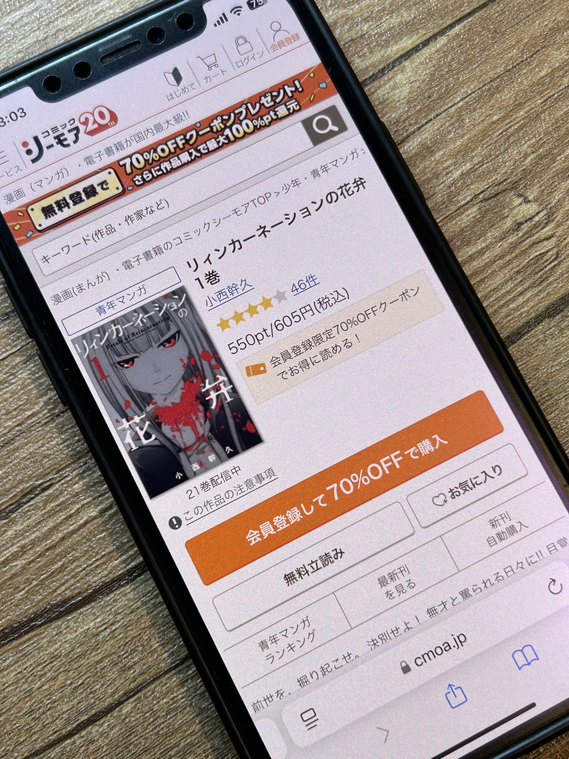 リィンカーネーションの花弁 全巻 コミックシーモア