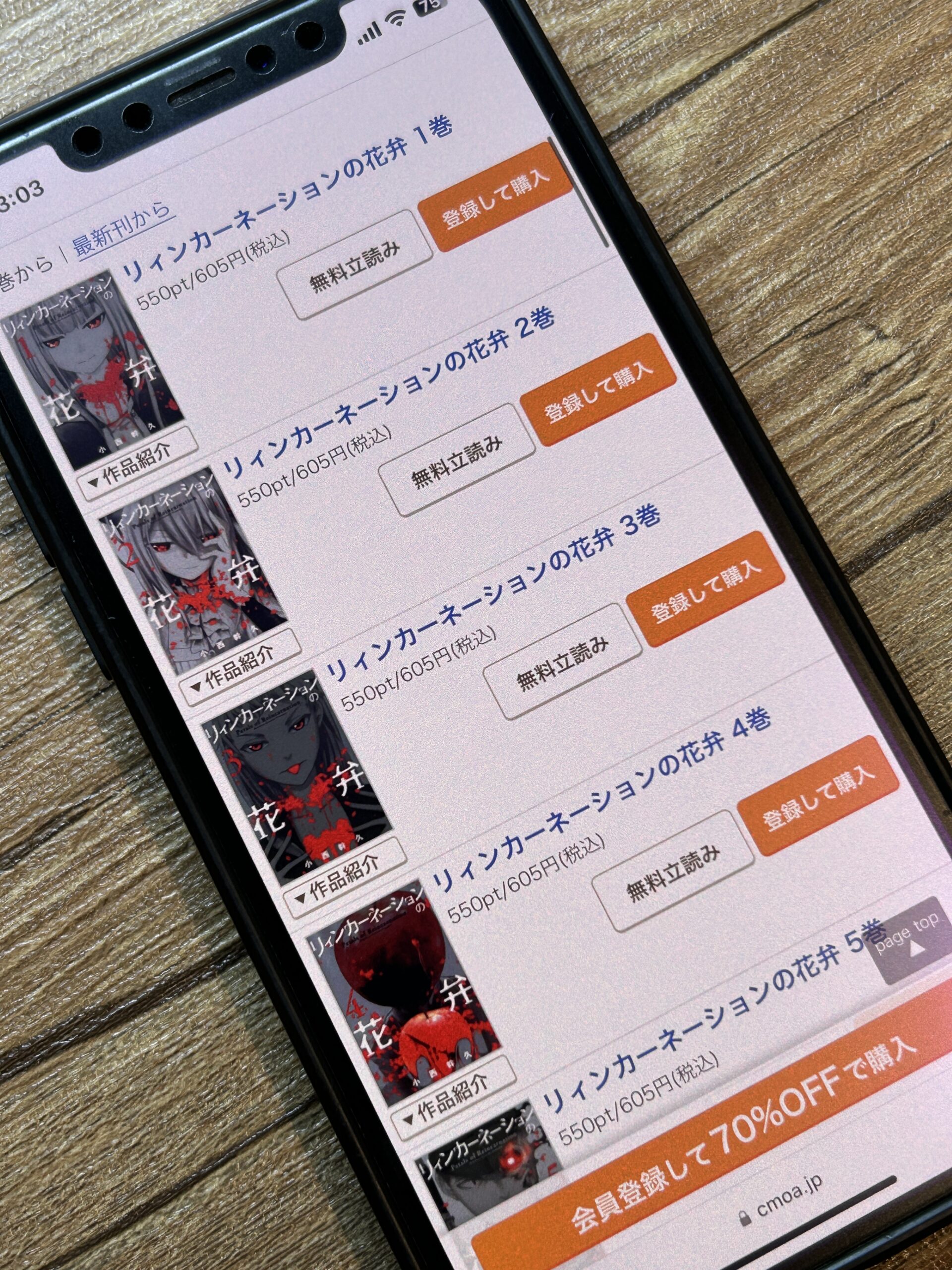 リィンカーネーションの花弁