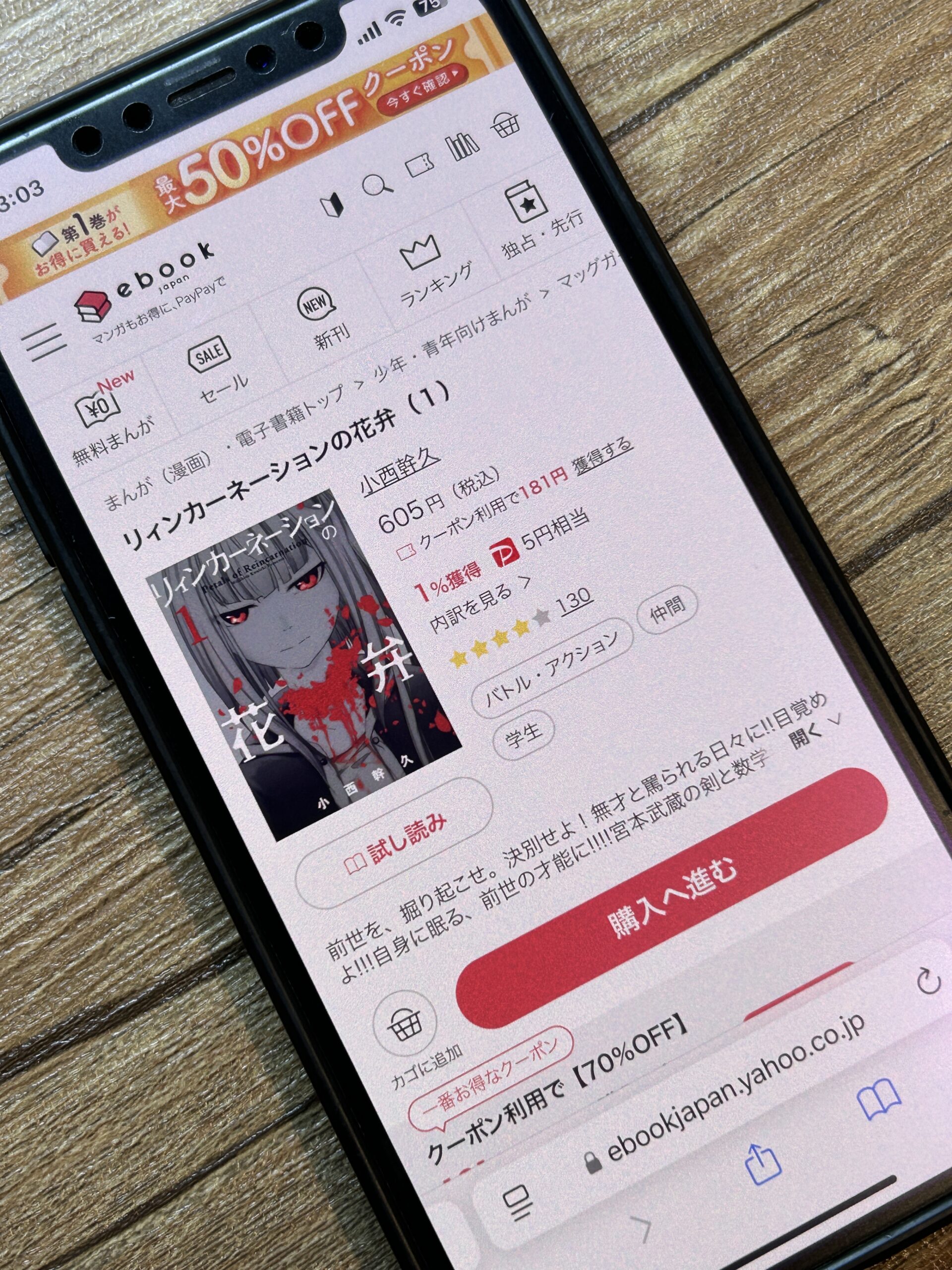 リィンカーネーションの花弁 全巻 ebookjapan