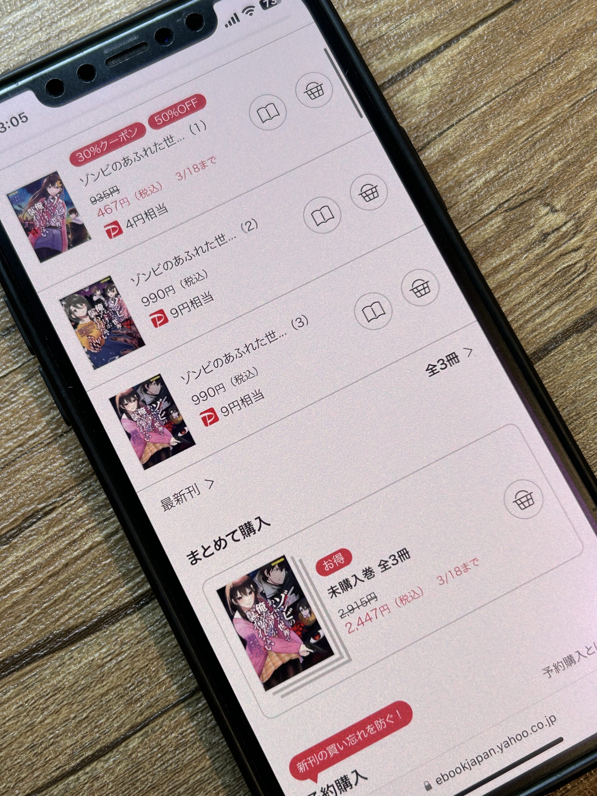 ゾンビのあふれた世界で俺だけが襲われない