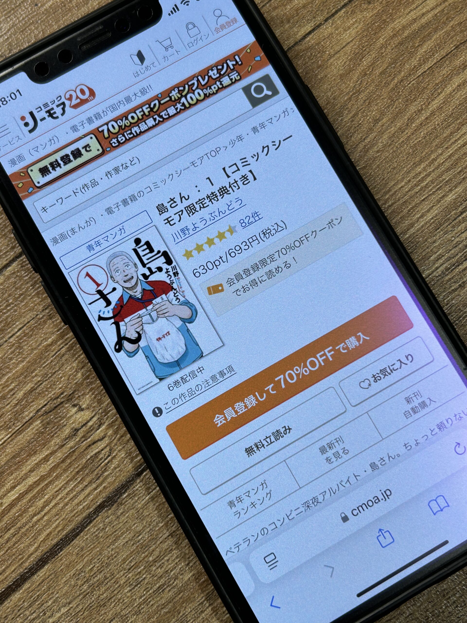 島さん 全巻 コミックシーモア