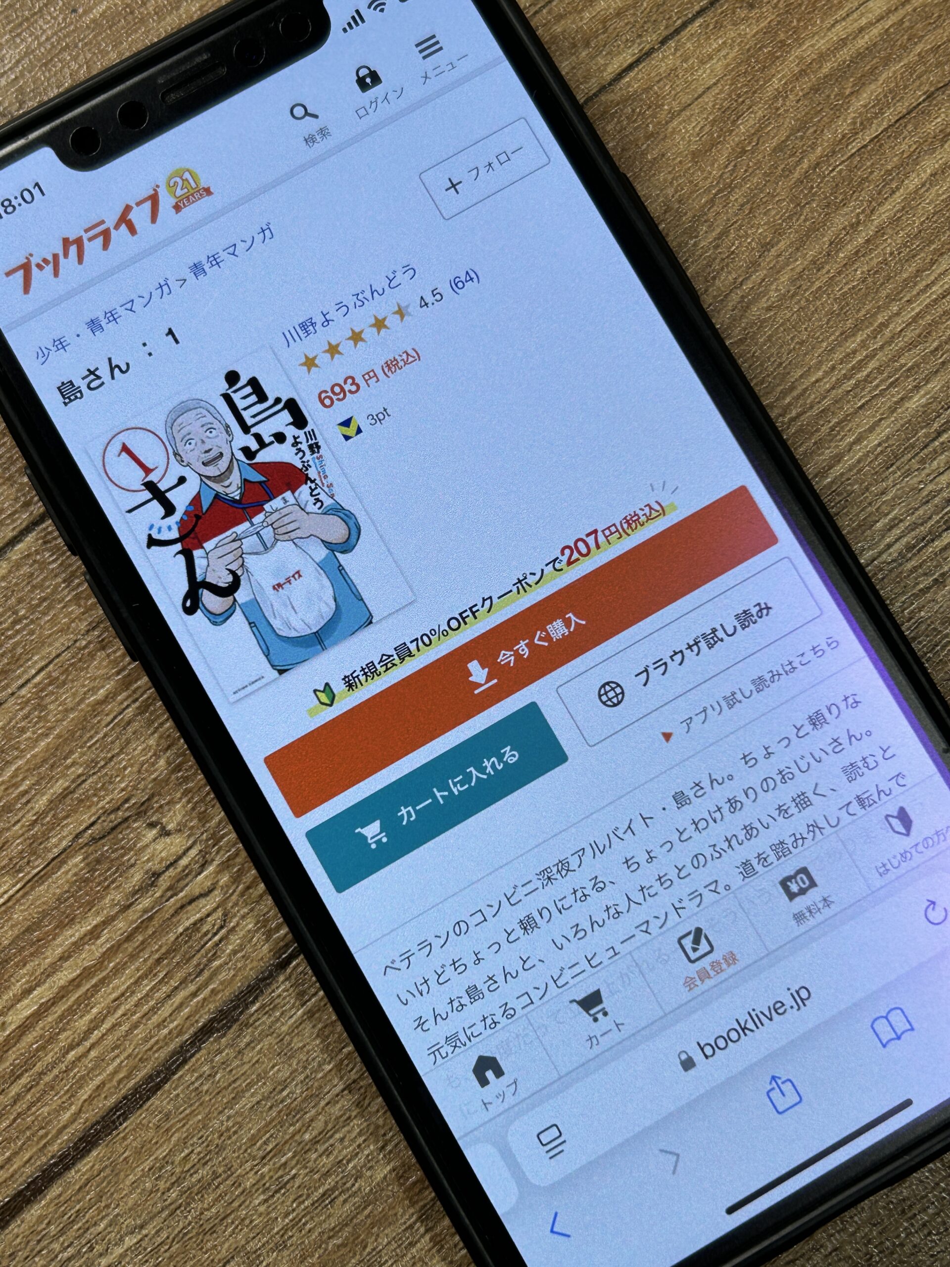 島さん 全巻 ブックライブ