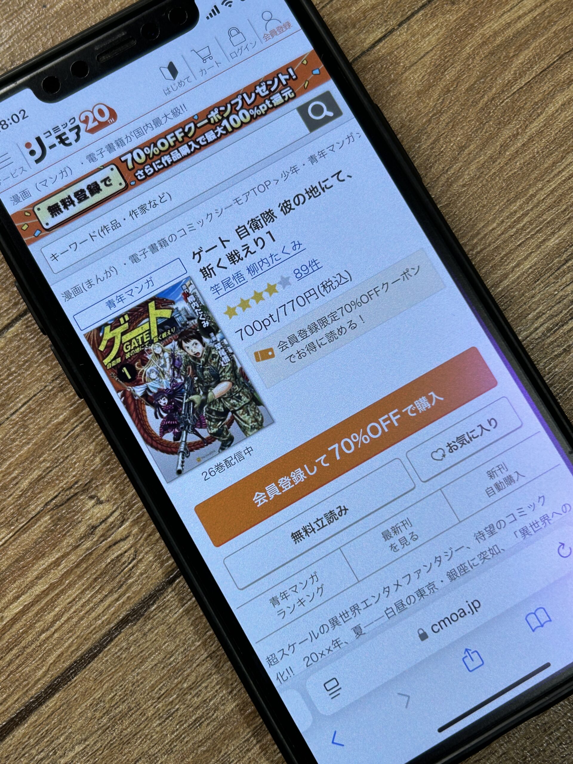 ゲート 自衛隊 彼の地にて、斯く戦えり 全巻 コミックシーモア