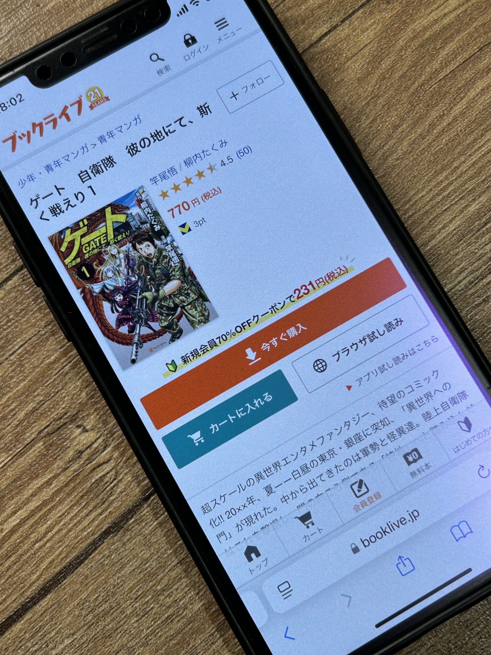 ゲート 自衛隊 彼の地にて、斯く戦えり 全巻 ブックライブ