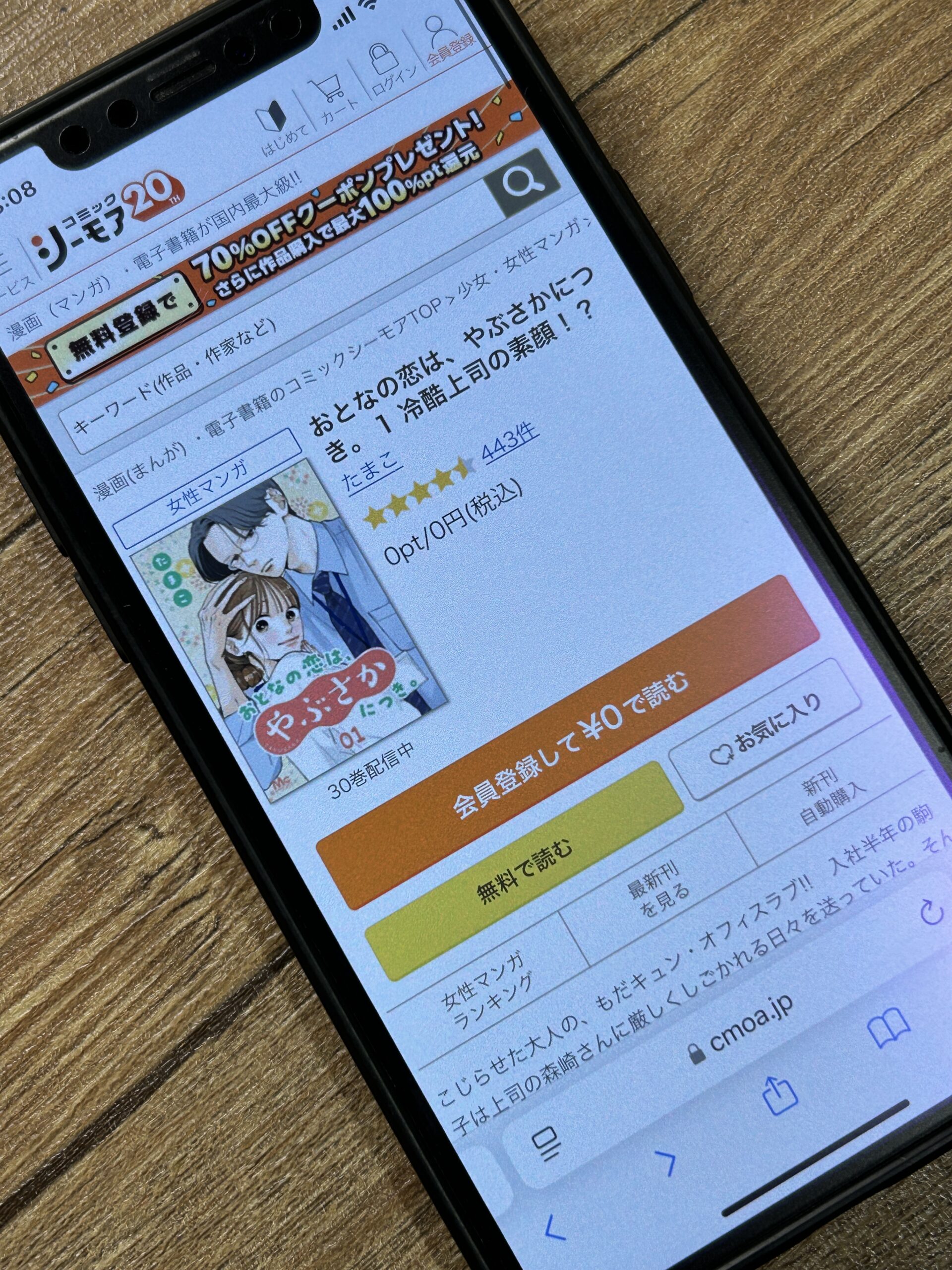 おとなの恋は、やぶさかにつき。 全巻 コミックシーモア