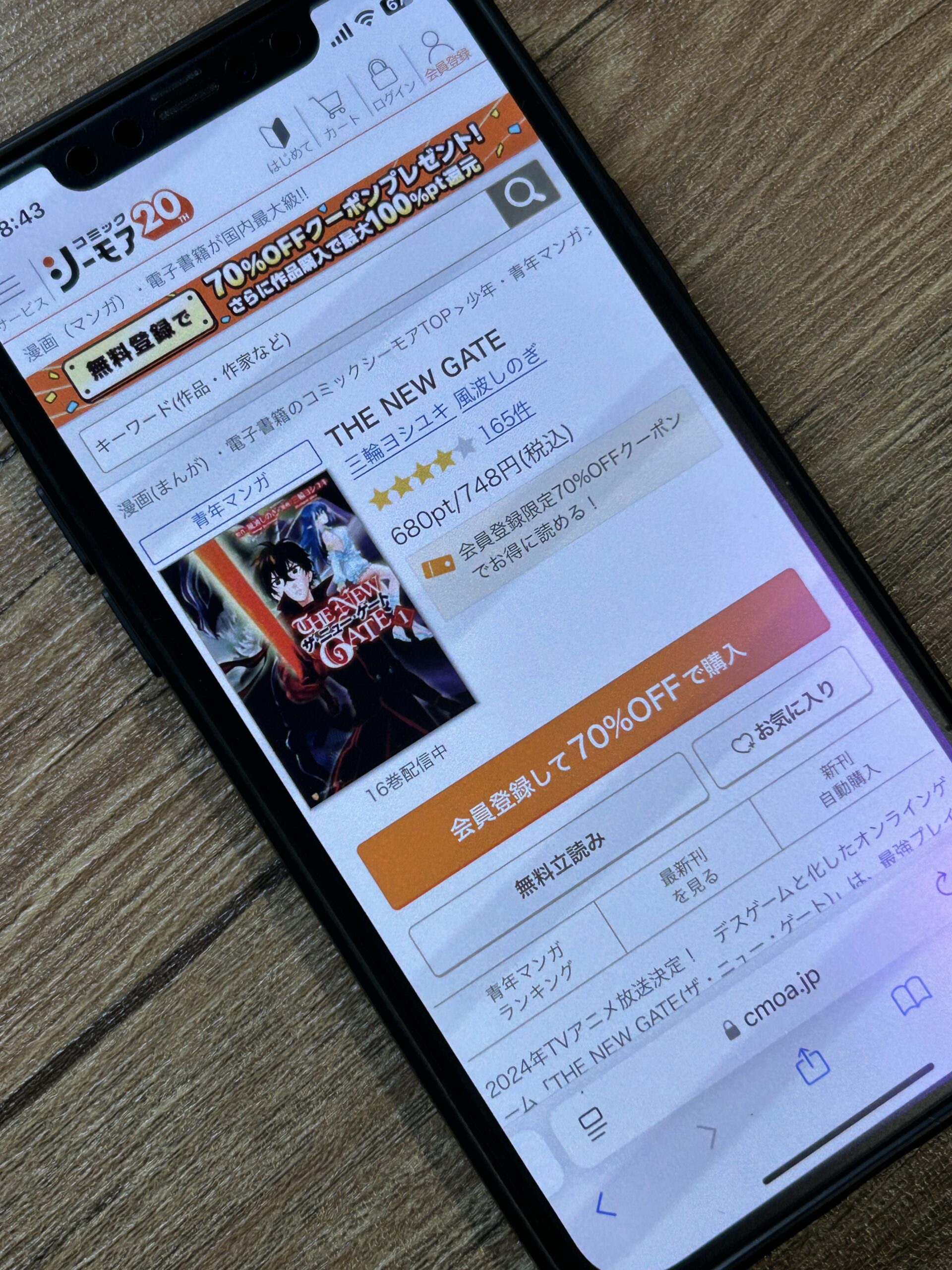 THE NEW GATE 全巻 コミックシーモア