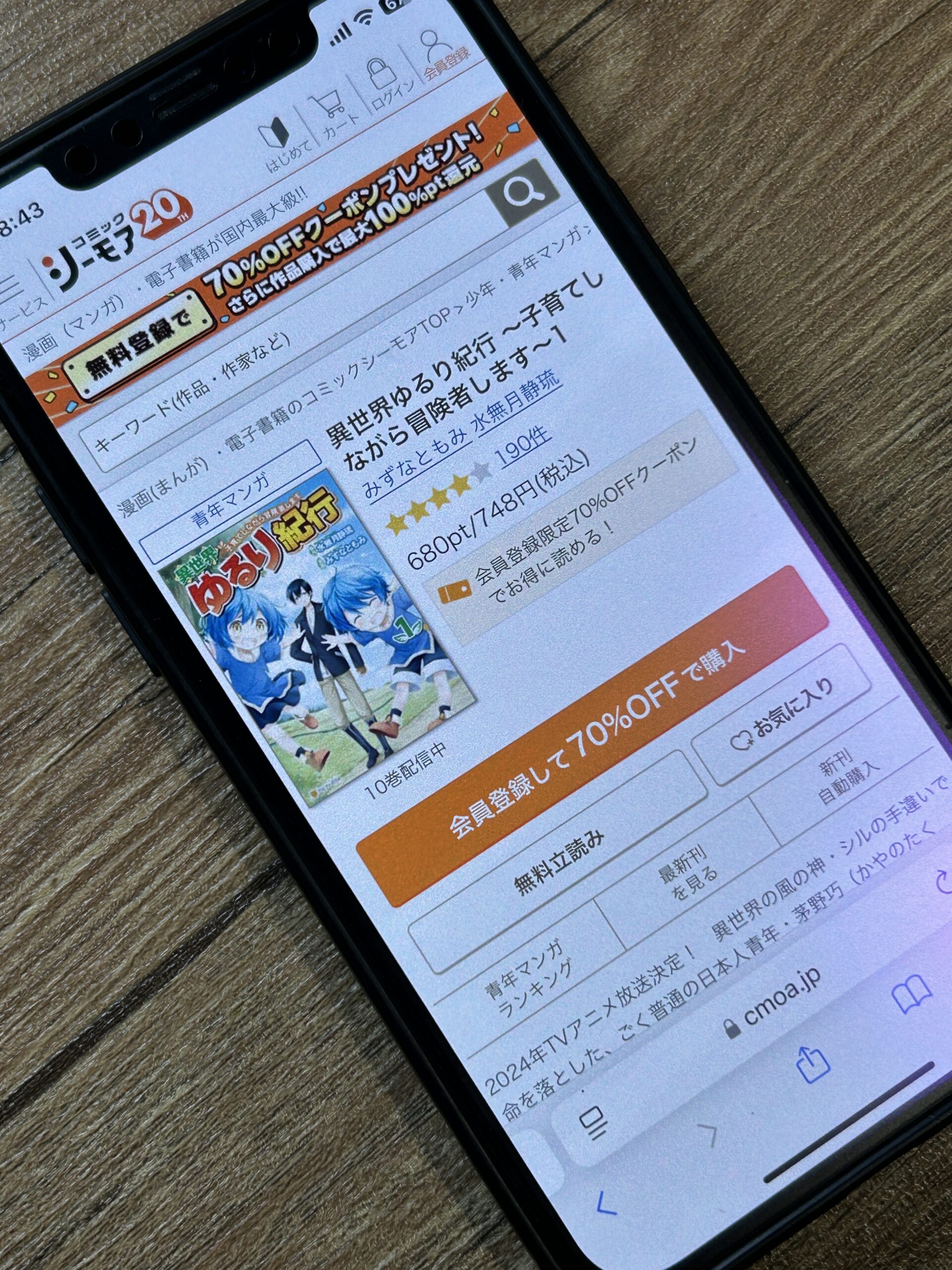 異世界ゆるり紀行 全巻 コミックシーモア