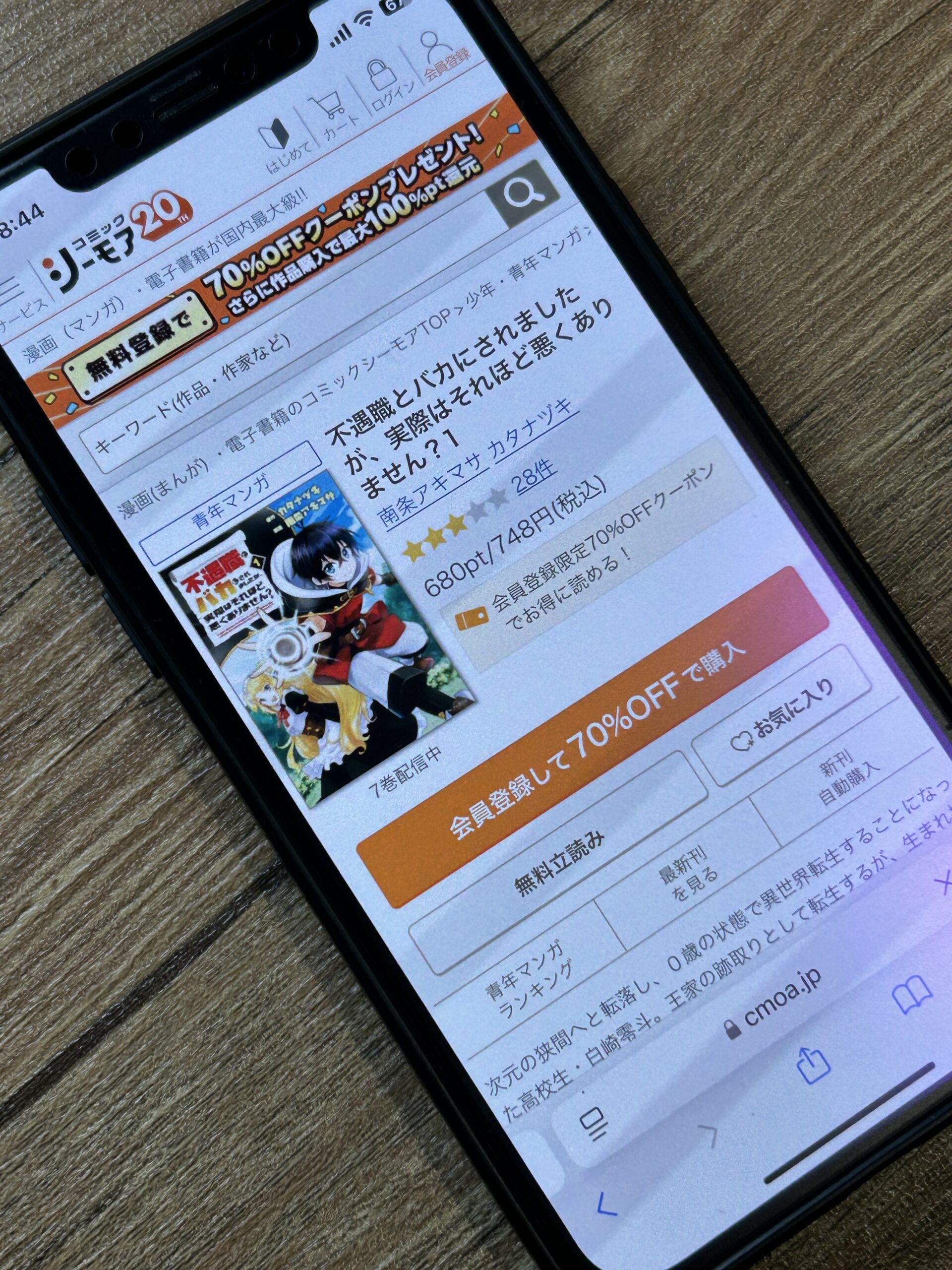 不遇職とバカにされましたが、実際はそれほど悪くありません? 全巻 コミックシーモア