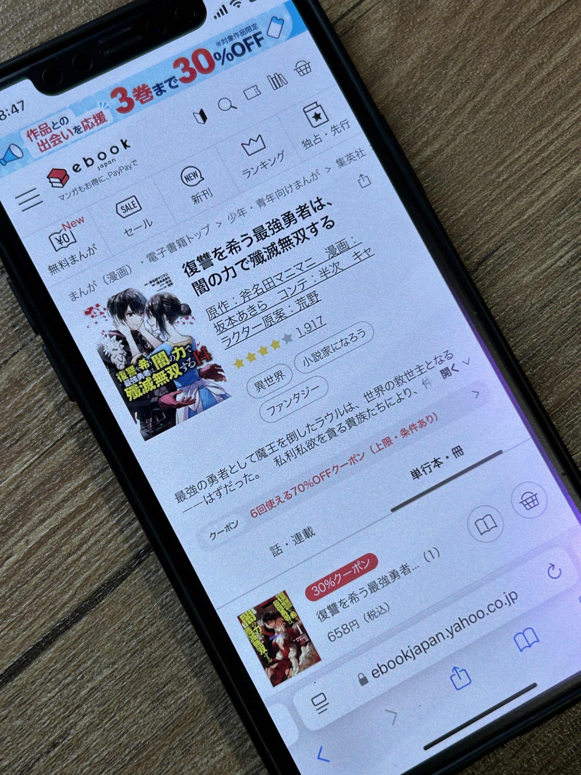復讐を希う最強勇者は、闇の力で殲滅無双する 全巻 ebookjapan