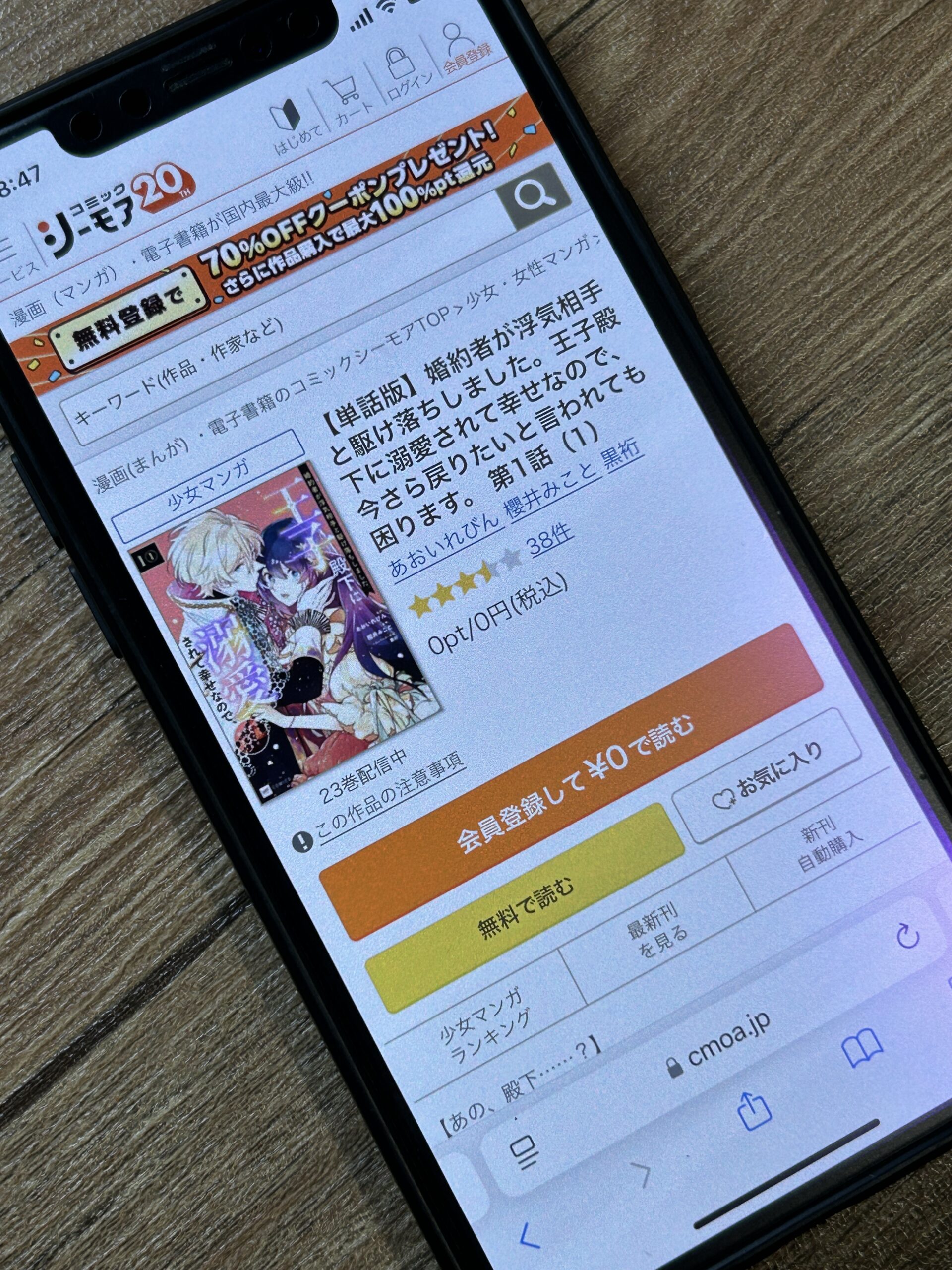 婚約者が浮気相手と駆け落ちしました。 全巻 コミックシーモア