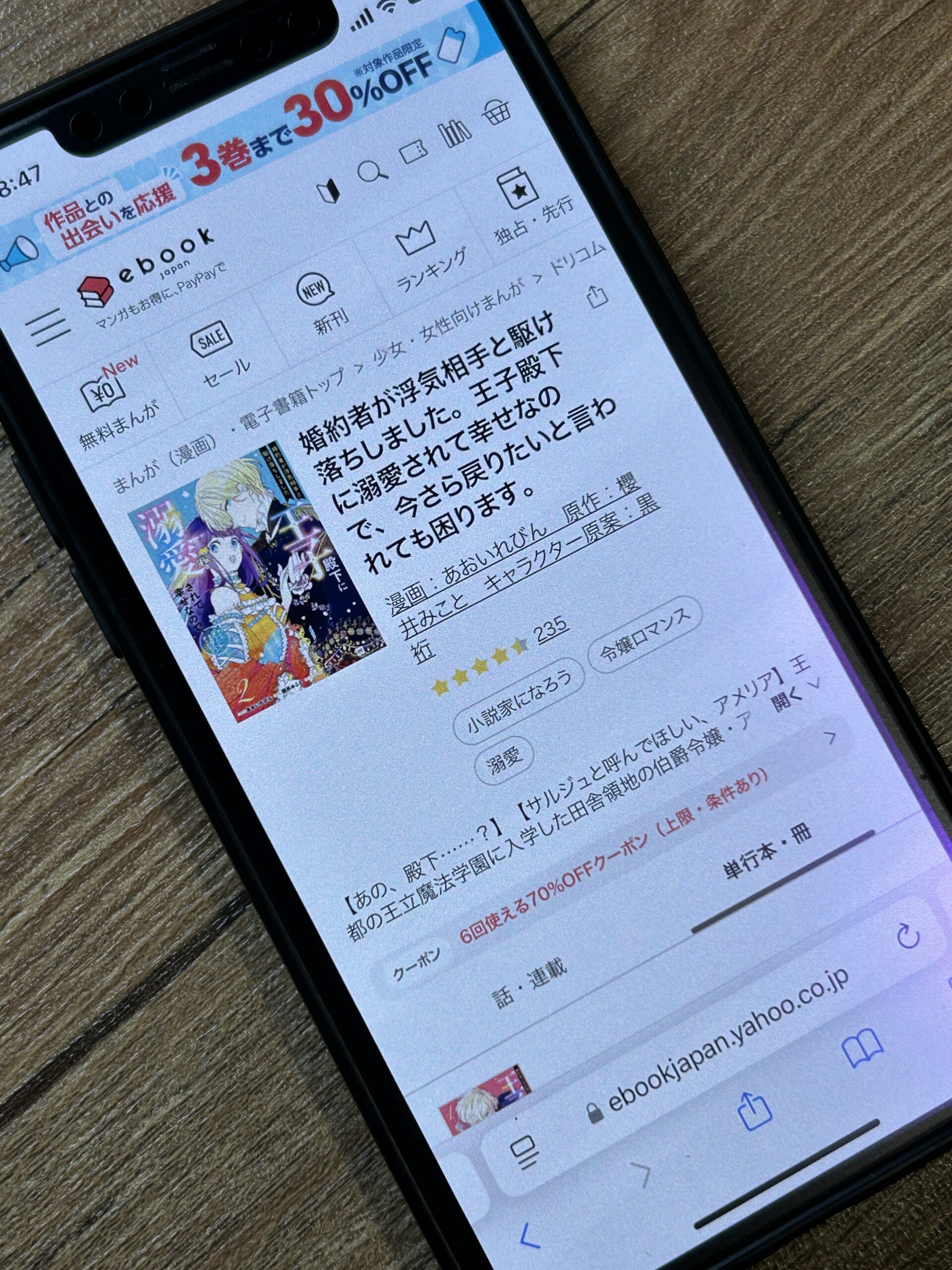 婚約者が浮気相手と駆け落ちしました。 全巻 ebookjapan