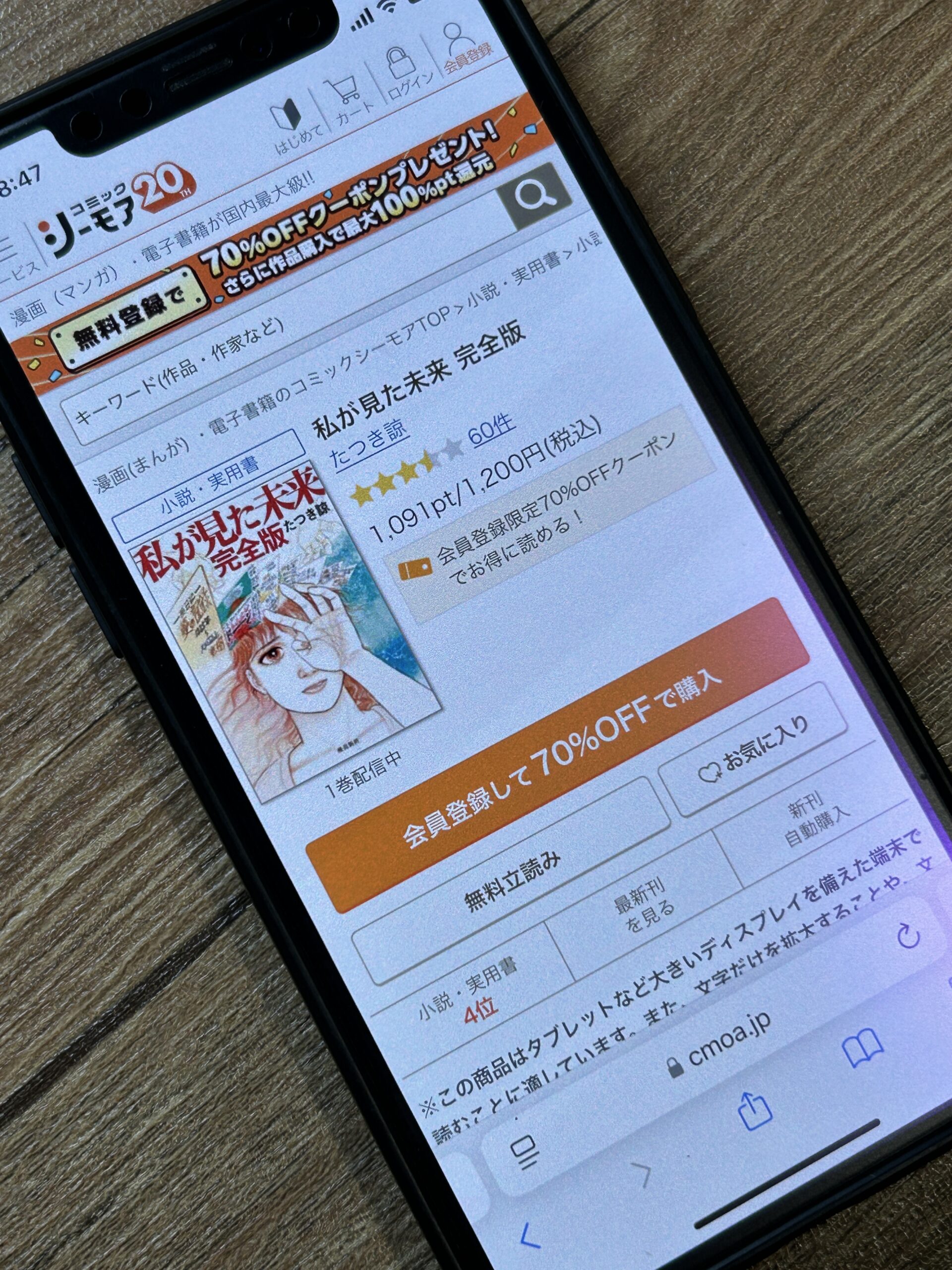 私が見た未来 完全版 全巻 コミックシーモア