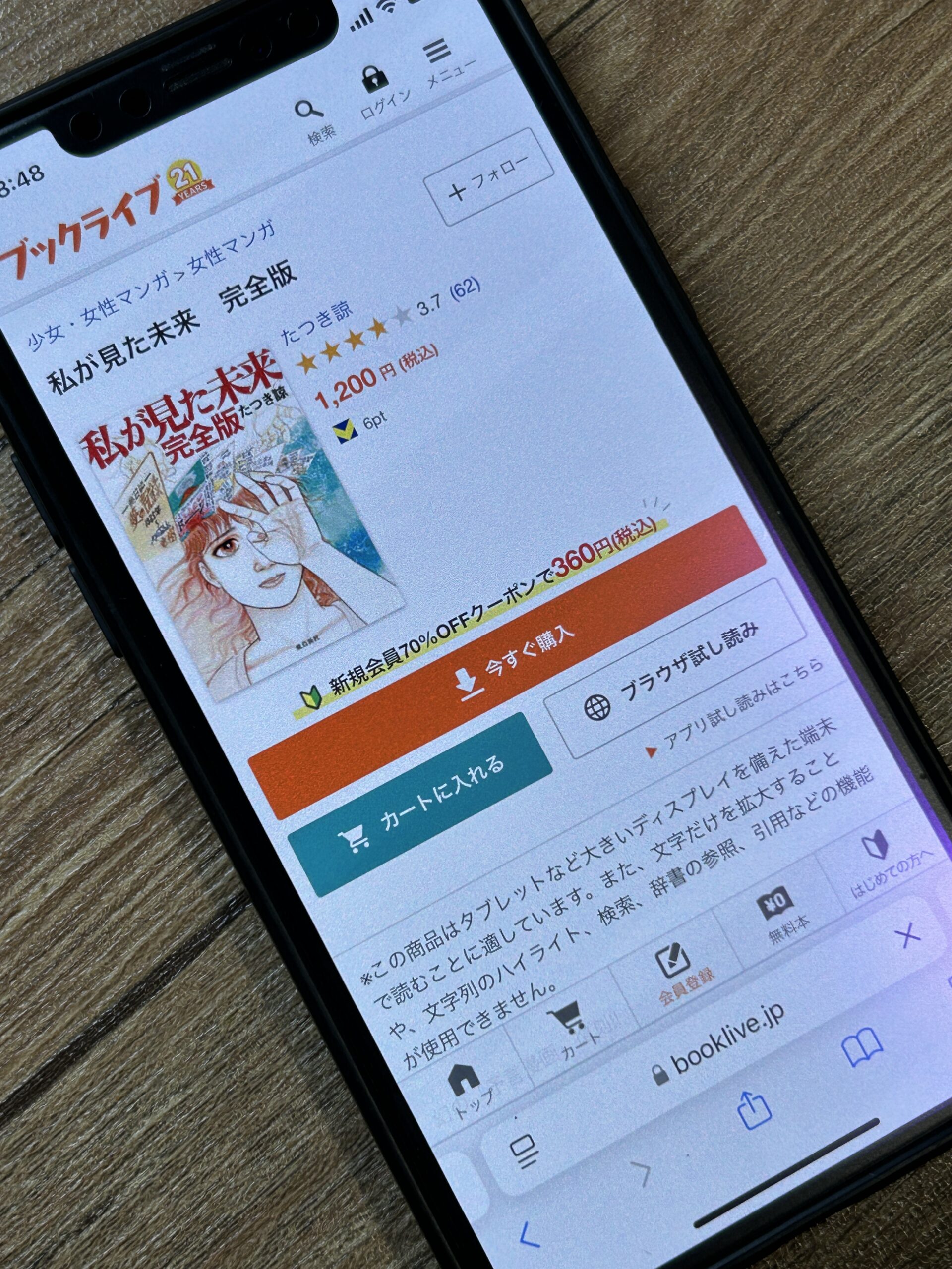 私が見た未来 完全版 全巻 ブックライブ