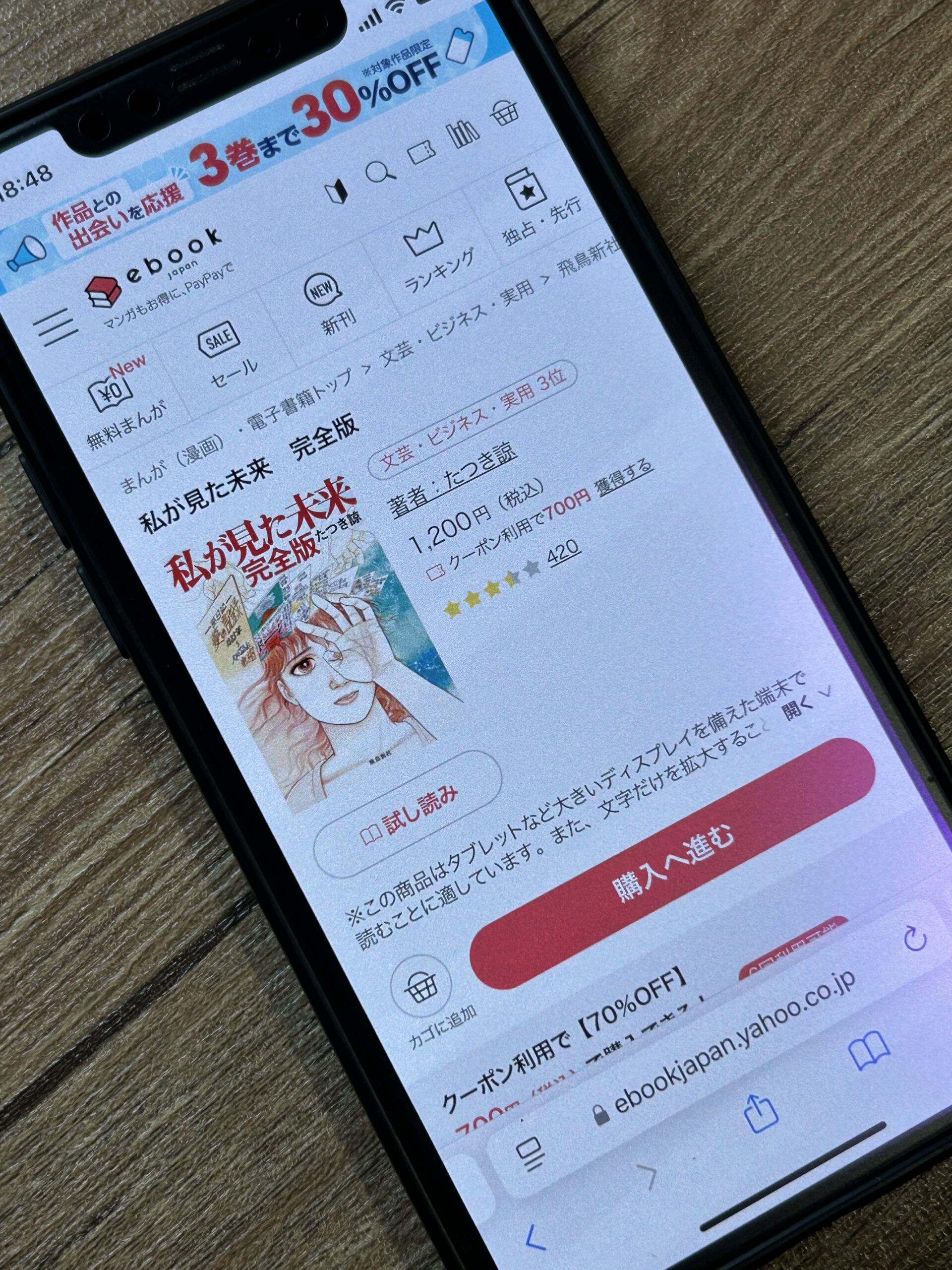 私が見た未来 完全版 全巻 ebookjapan