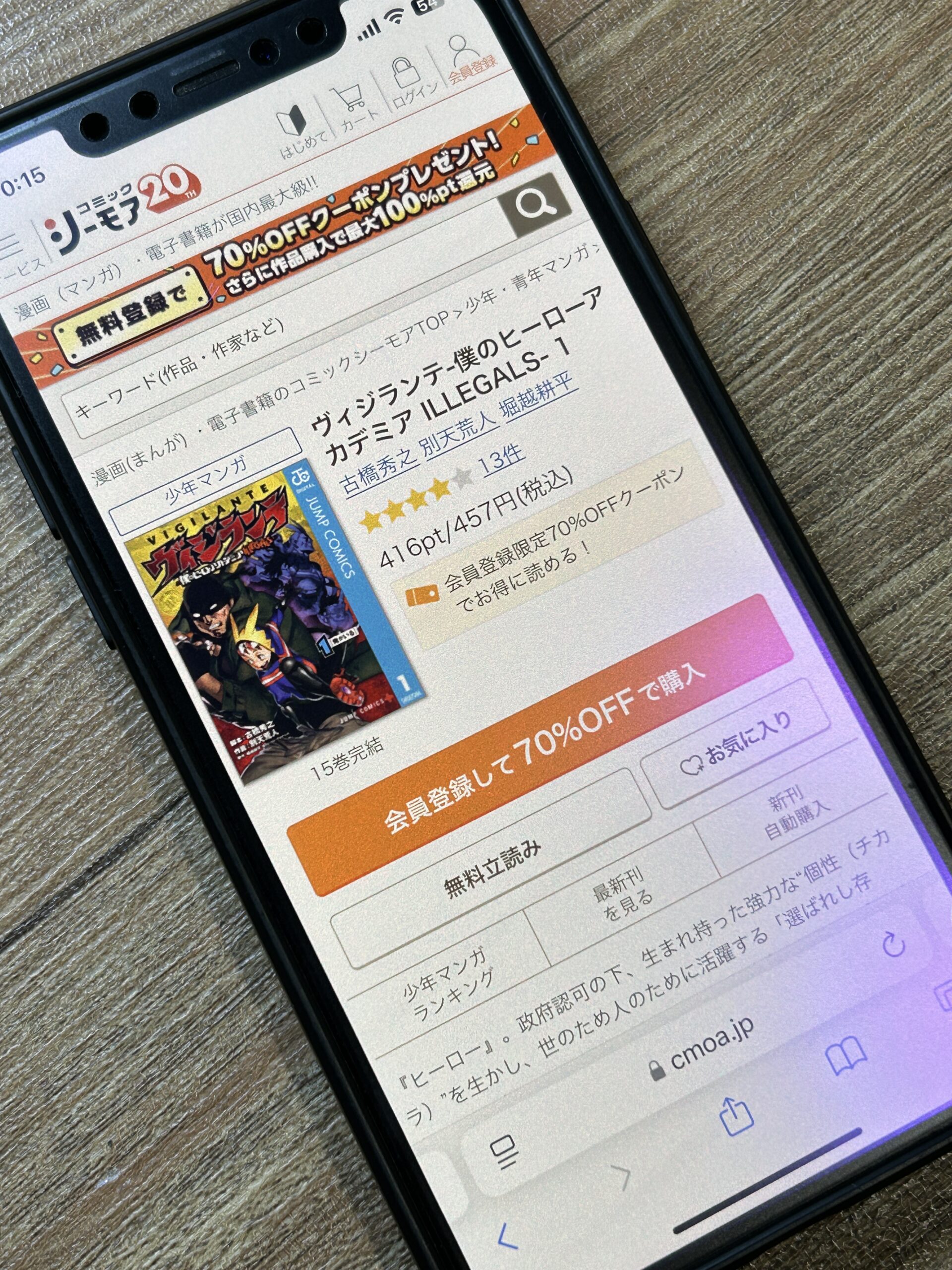 ヴィジランテ-僕のヒーローアカデミア ILLEGALS- 全巻 コミックシーモア