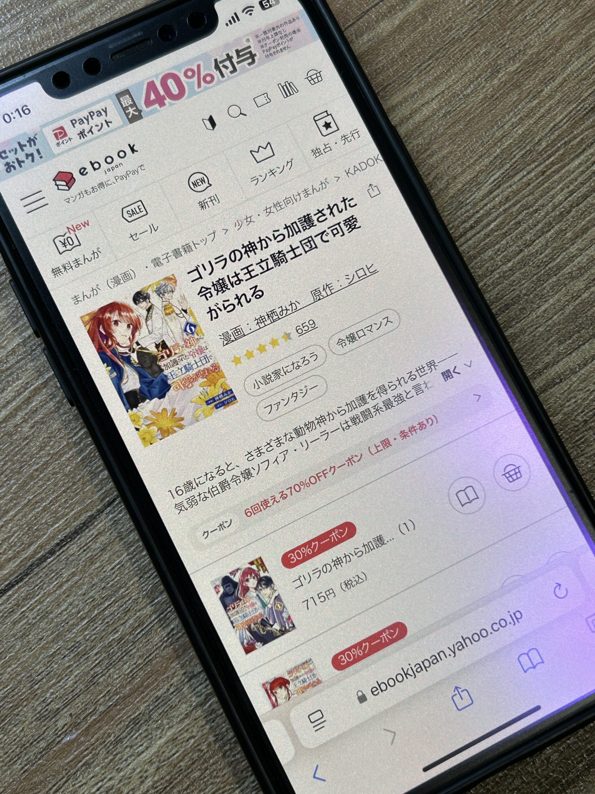 ゴリラの神から加護された令嬢は王立騎士団で可愛がられる 全巻 ebookjapan