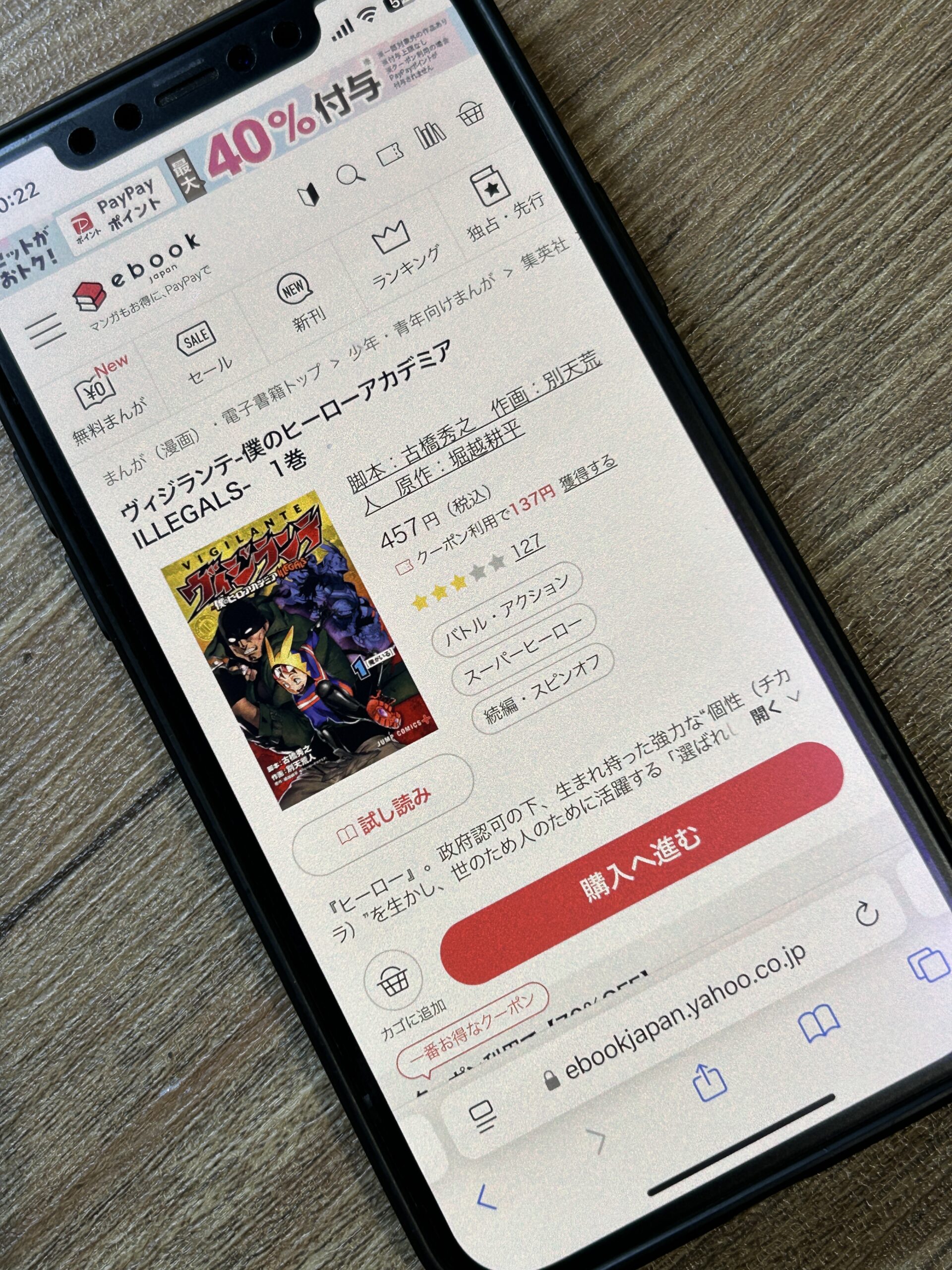 ヴィジランテ-僕のヒーローアカデミア ILLEGALS- 全巻 ebookjapan