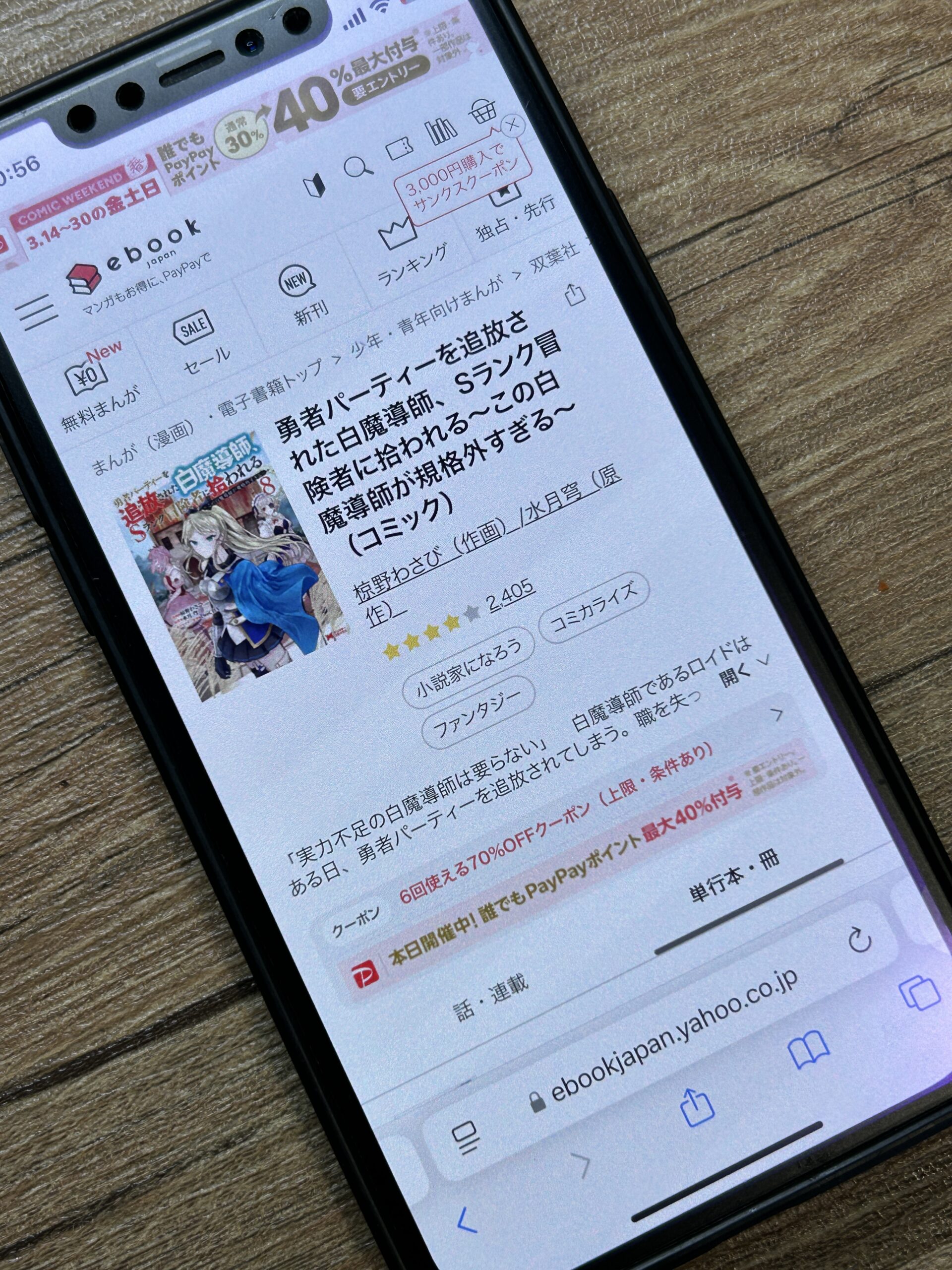 勇者パーティーを追放された白魔導師、Sランク冒険者に拾われる 全巻 ebookjapan