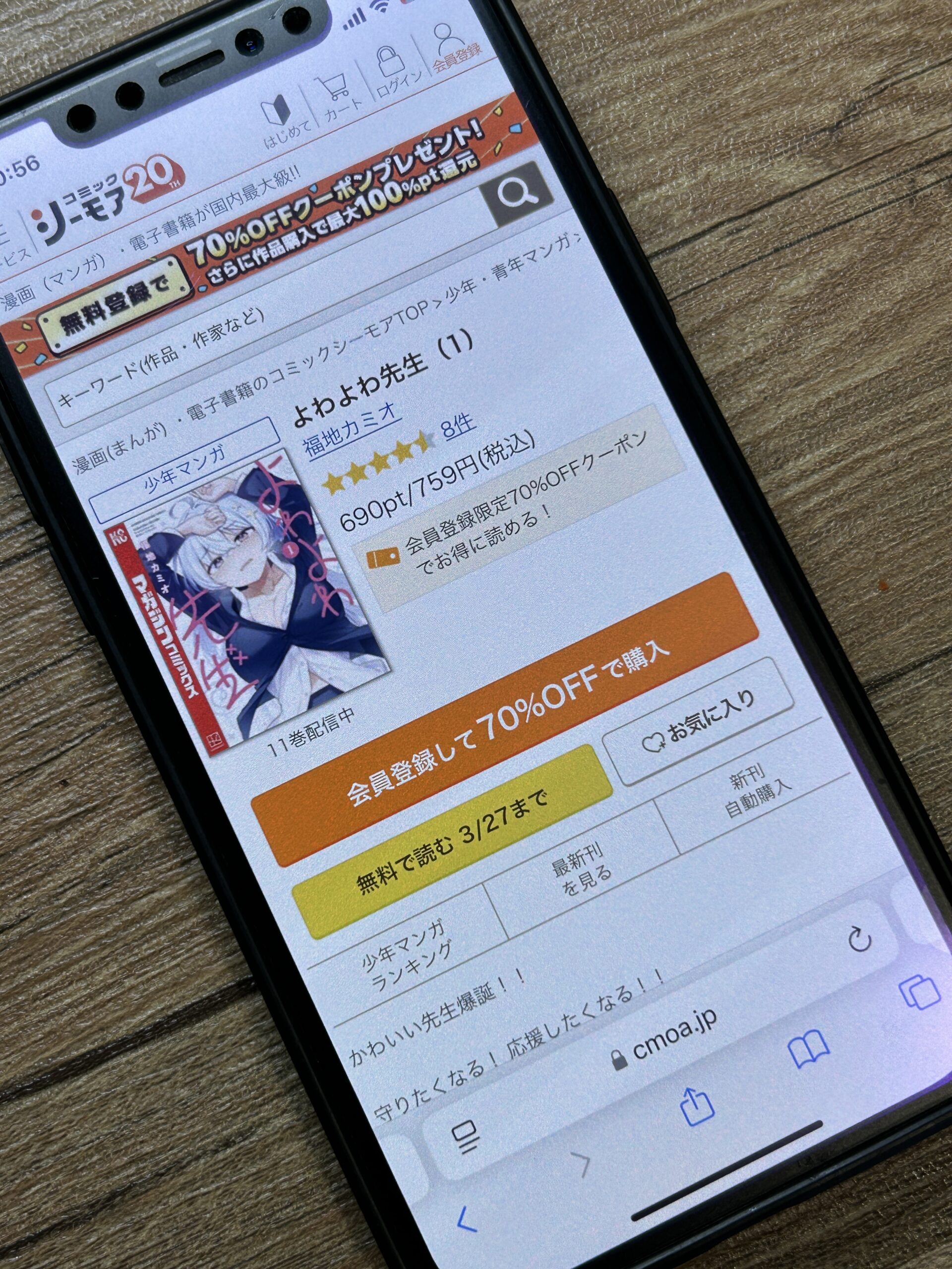 よわよわ先生 全巻 コミックシーモア