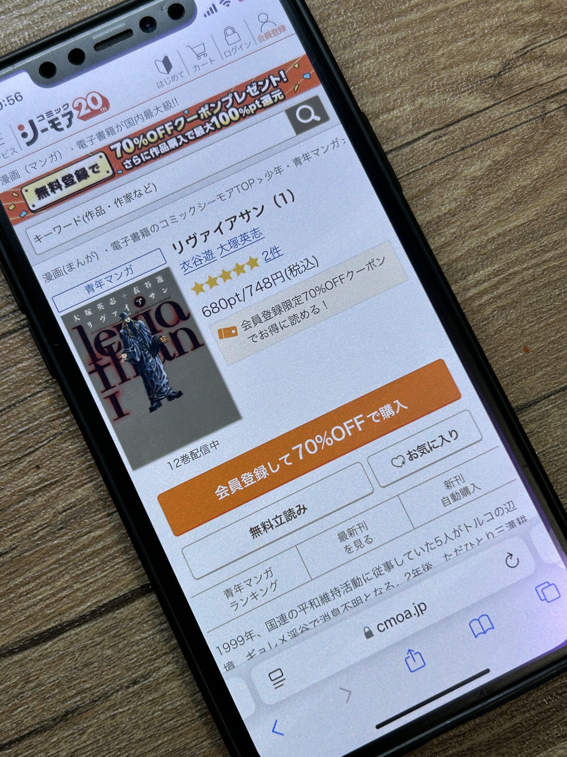 リヴァイアサン 全巻 コミックシーモア