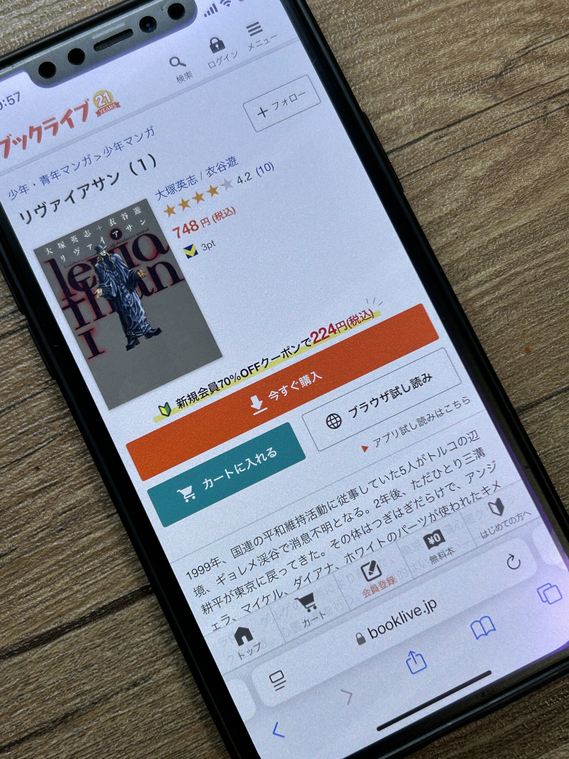 リヴァイアサン 全巻 ブックライブ