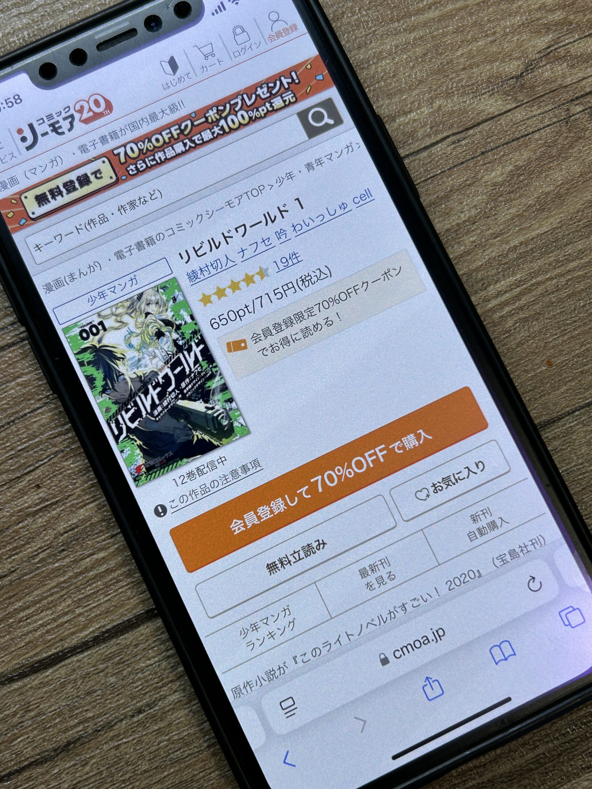 リビルドワールド 全巻 コミックシーモア