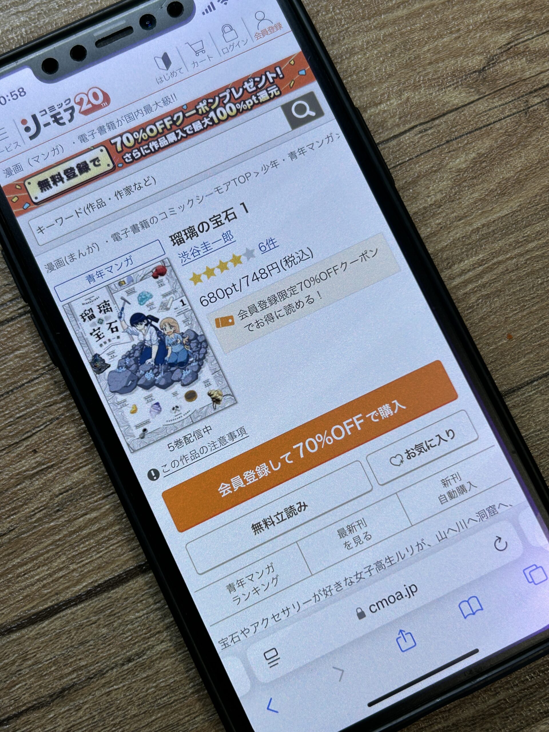 瑠璃の宝石 全巻 コミックシーモア