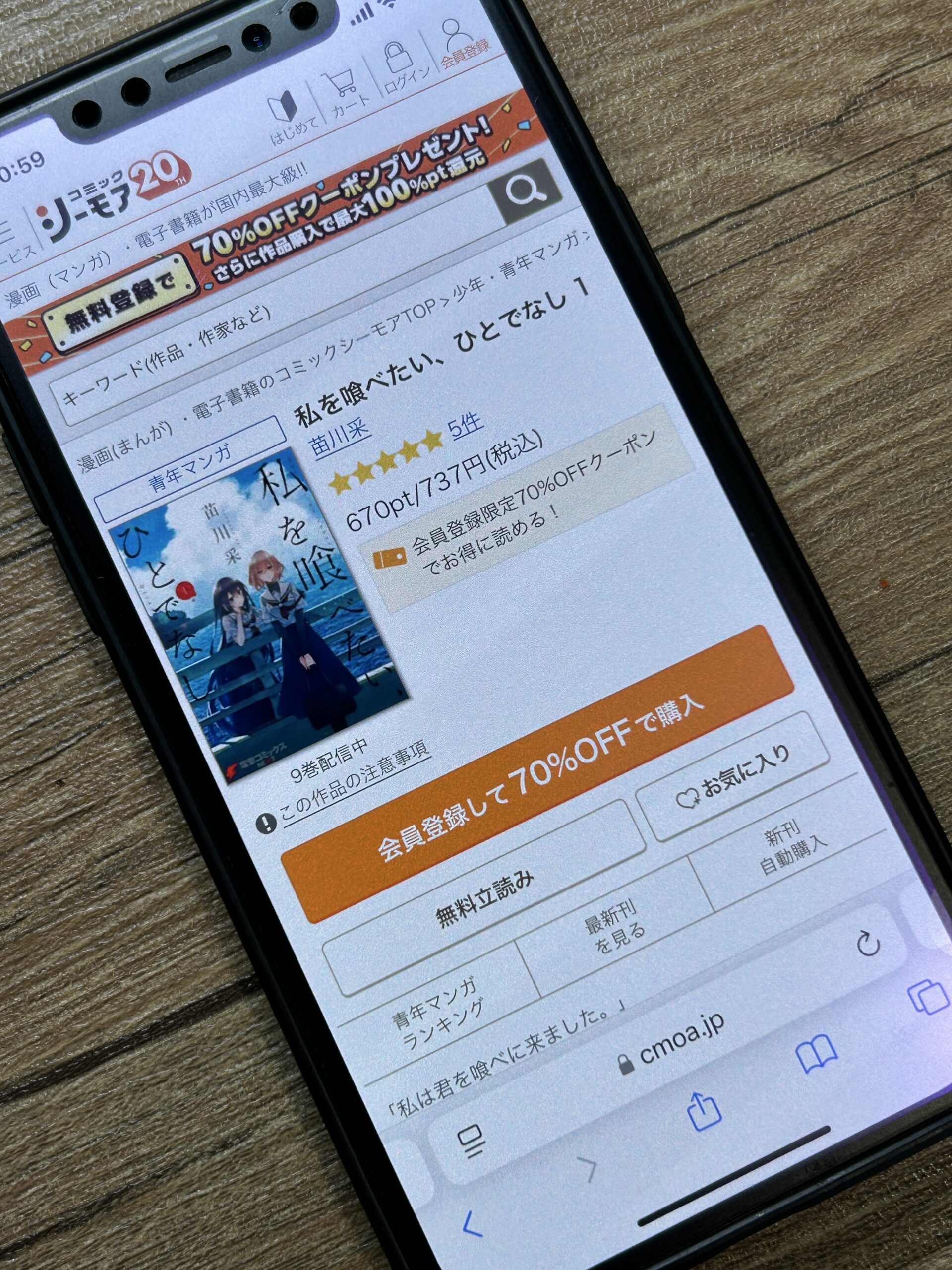私を喰べたい、ひとでなし 全巻 コミックシーモア