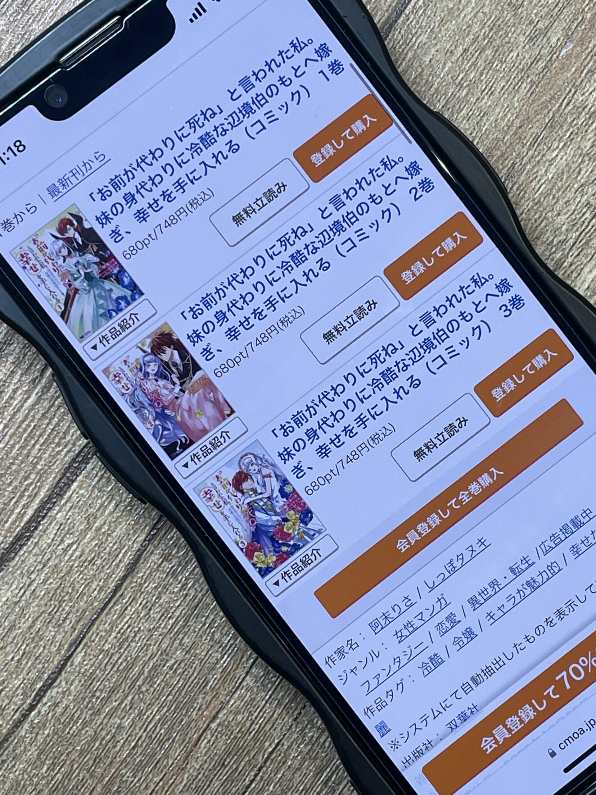 「お前が代わりに死ね」と言われた私。