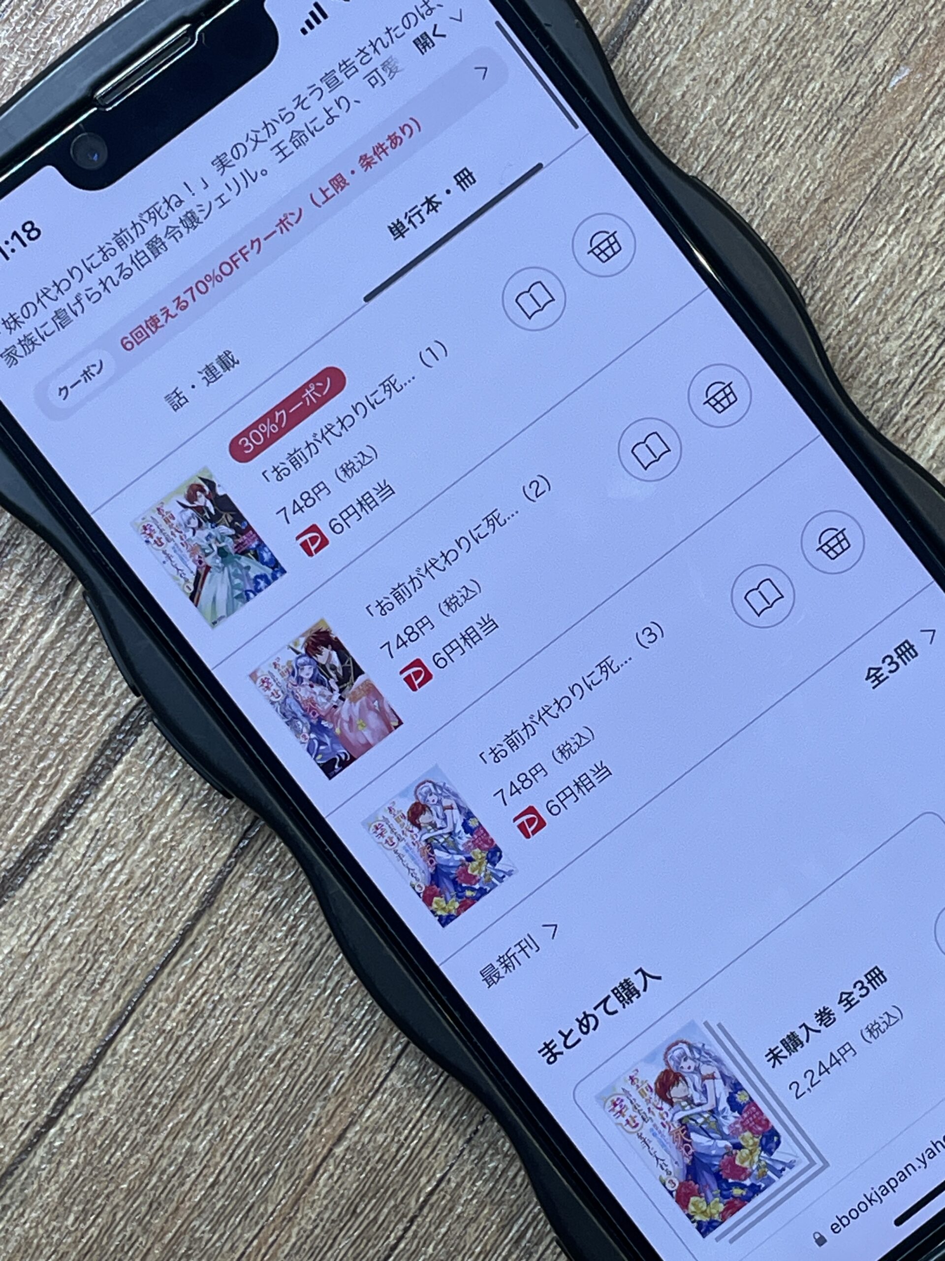 「お前が代わりに死ね」と言われた私。