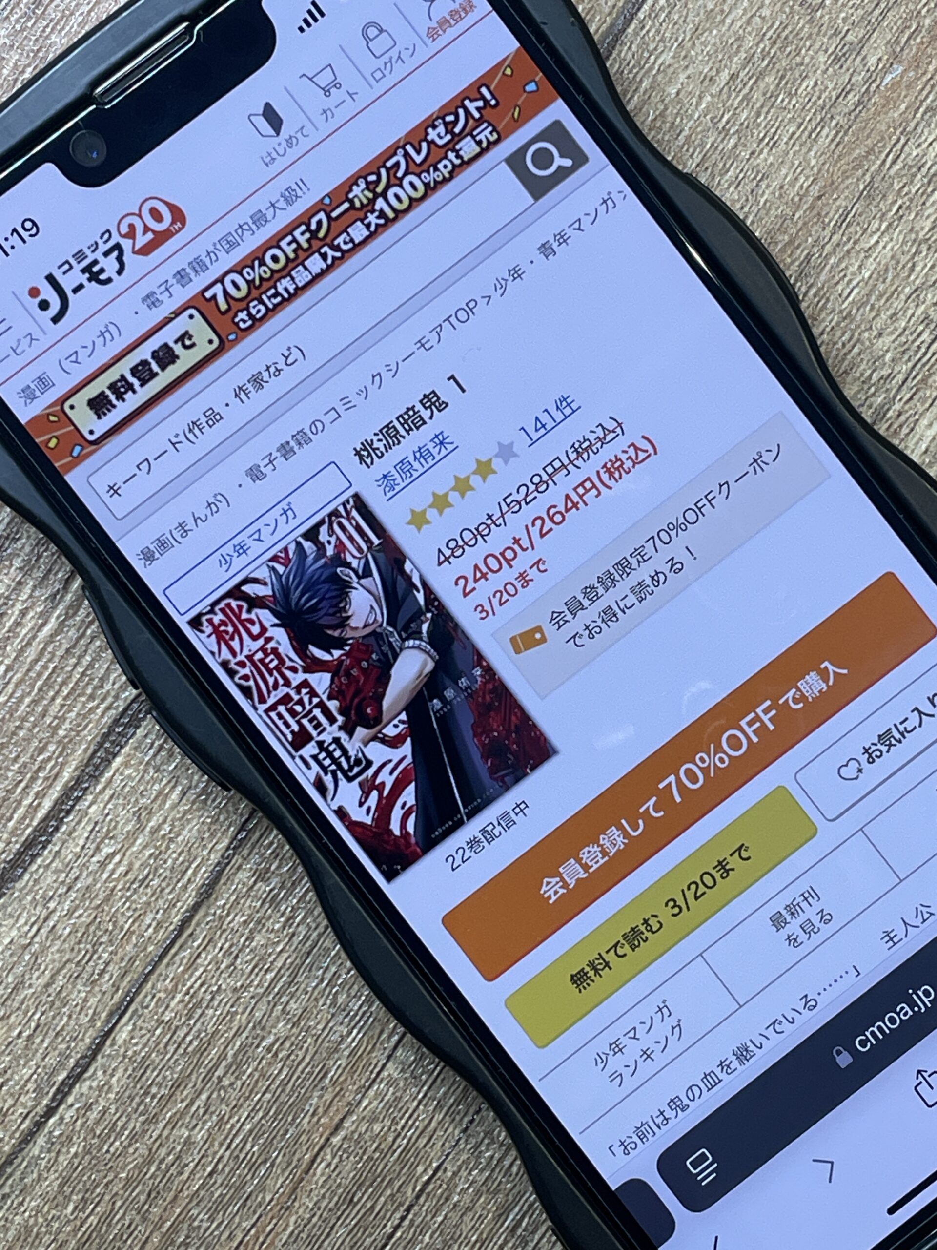 桃源暗鬼 全巻 コミックシーモア