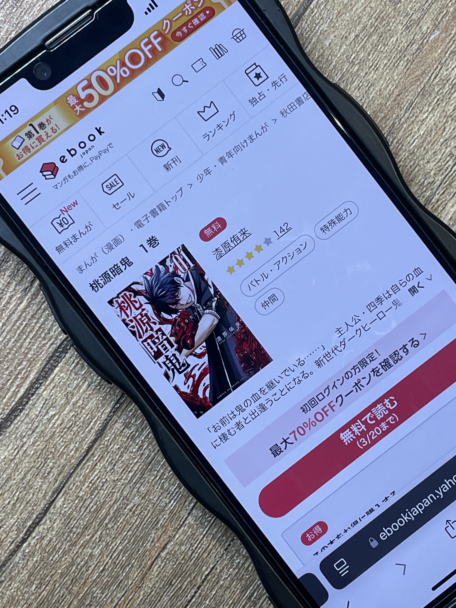 桃源暗鬼 全巻 ebookjapan